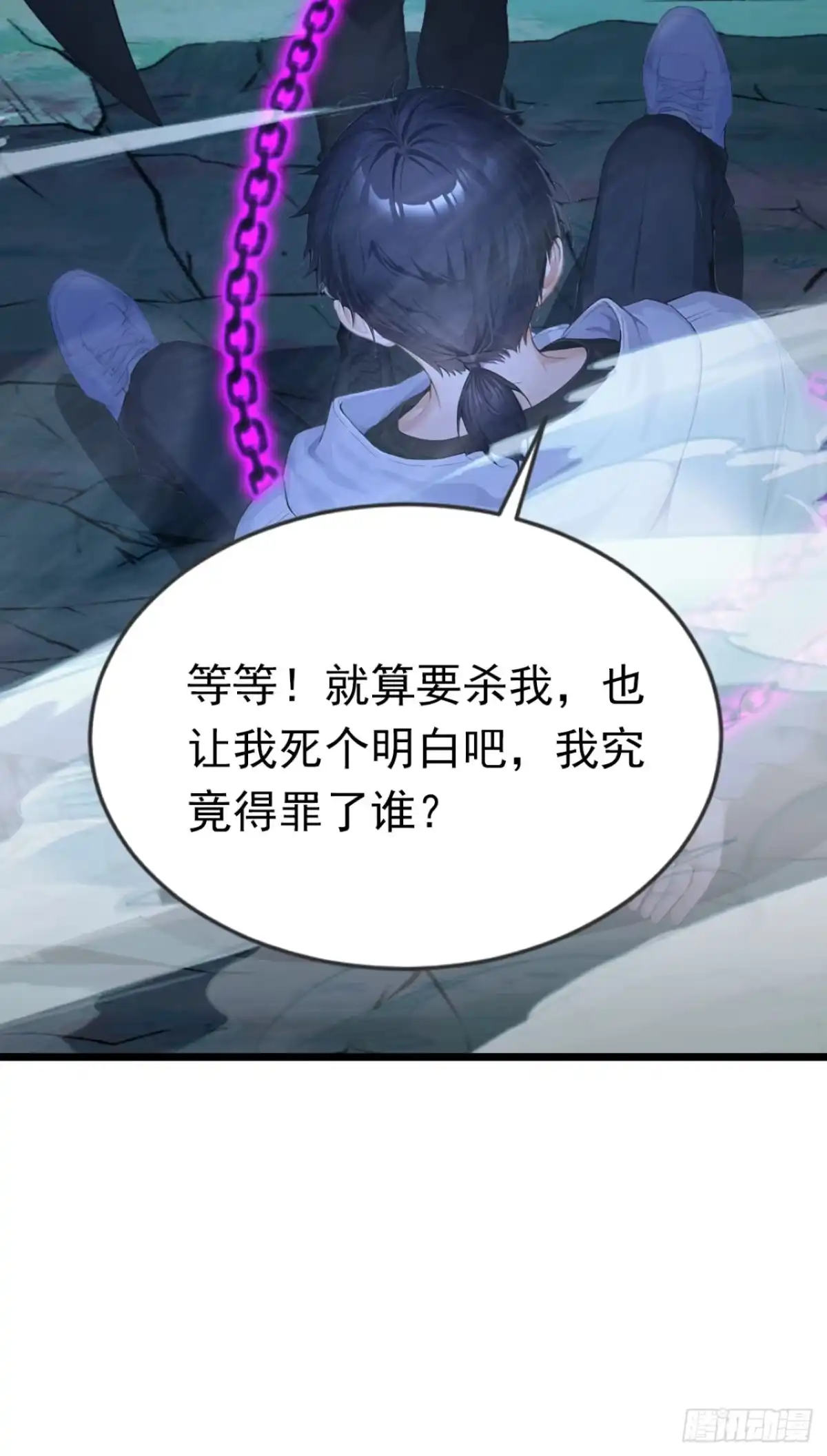 第78话上军事法庭！-太古十凶：别人御兽我御兽娘-iCiyuan动漫（第3张）