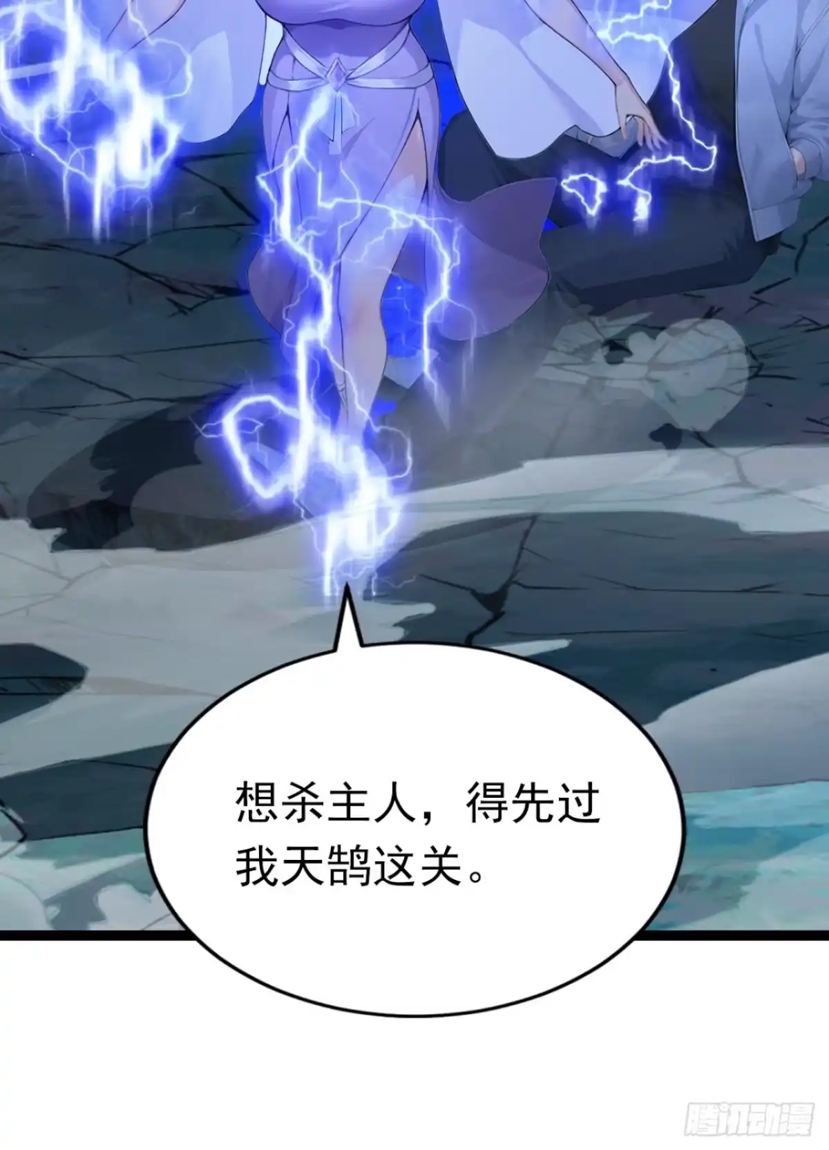 第78话上军事法庭！-太古十凶：别人御兽我御兽娘-iCiyuan动漫（第10张）