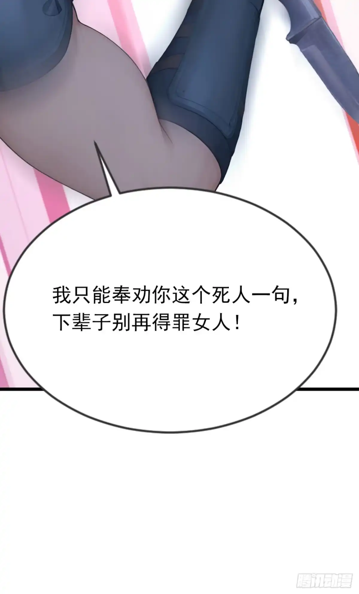 第78话上军事法庭！-太古十凶：别人御兽我御兽娘-iCiyuan动漫（第5张）