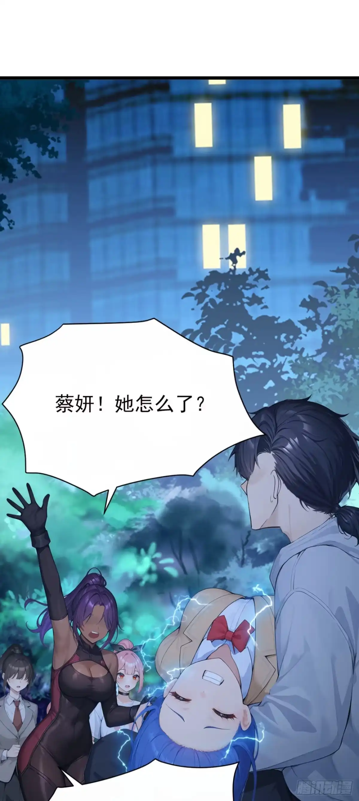 第78话上军事法庭！-太古十凶：别人御兽我御兽娘-iCiyuan动漫（第22张）