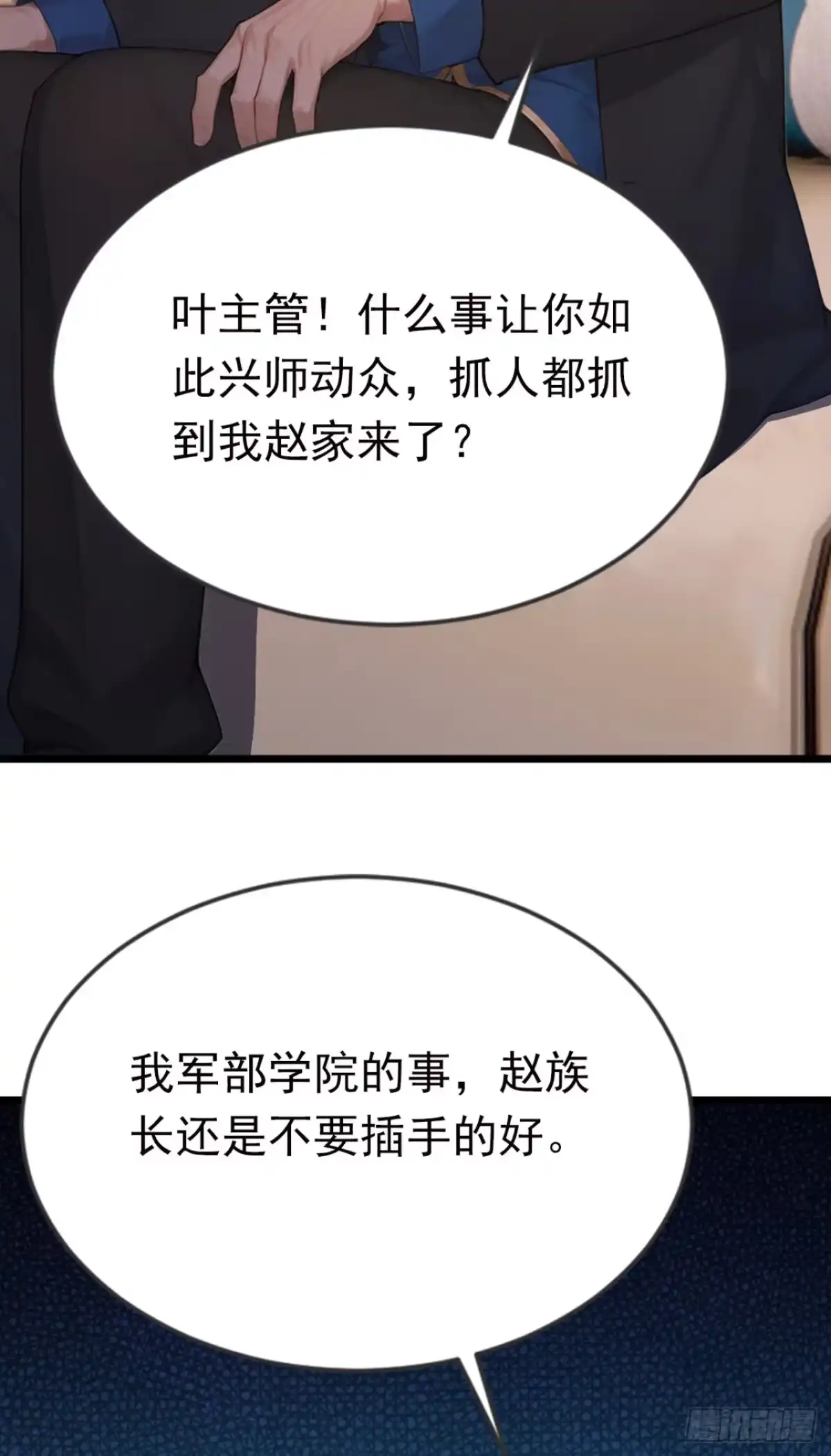 第78话上军事法庭！-太古十凶：别人御兽我御兽娘-iCiyuan动漫（第33张）