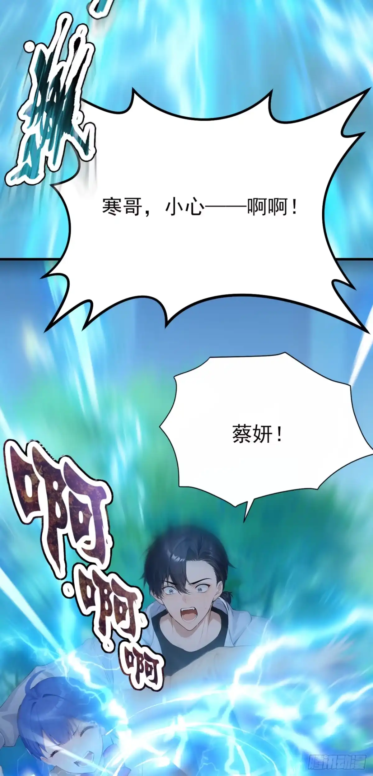 第78话上军事法庭！-太古十凶：别人御兽我御兽娘-iCiyuan动漫（第17张）