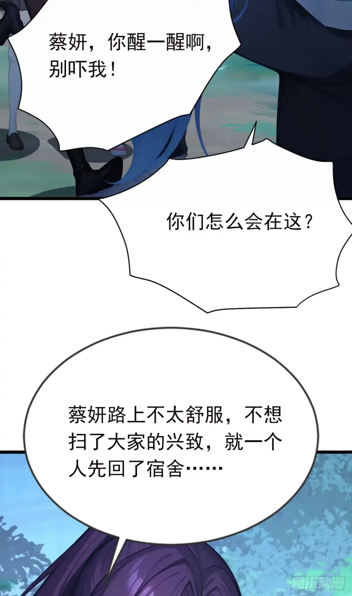 第78话上军事法庭！-太古十凶：别人御兽我御兽娘-iCiyuan动漫（第23张）
