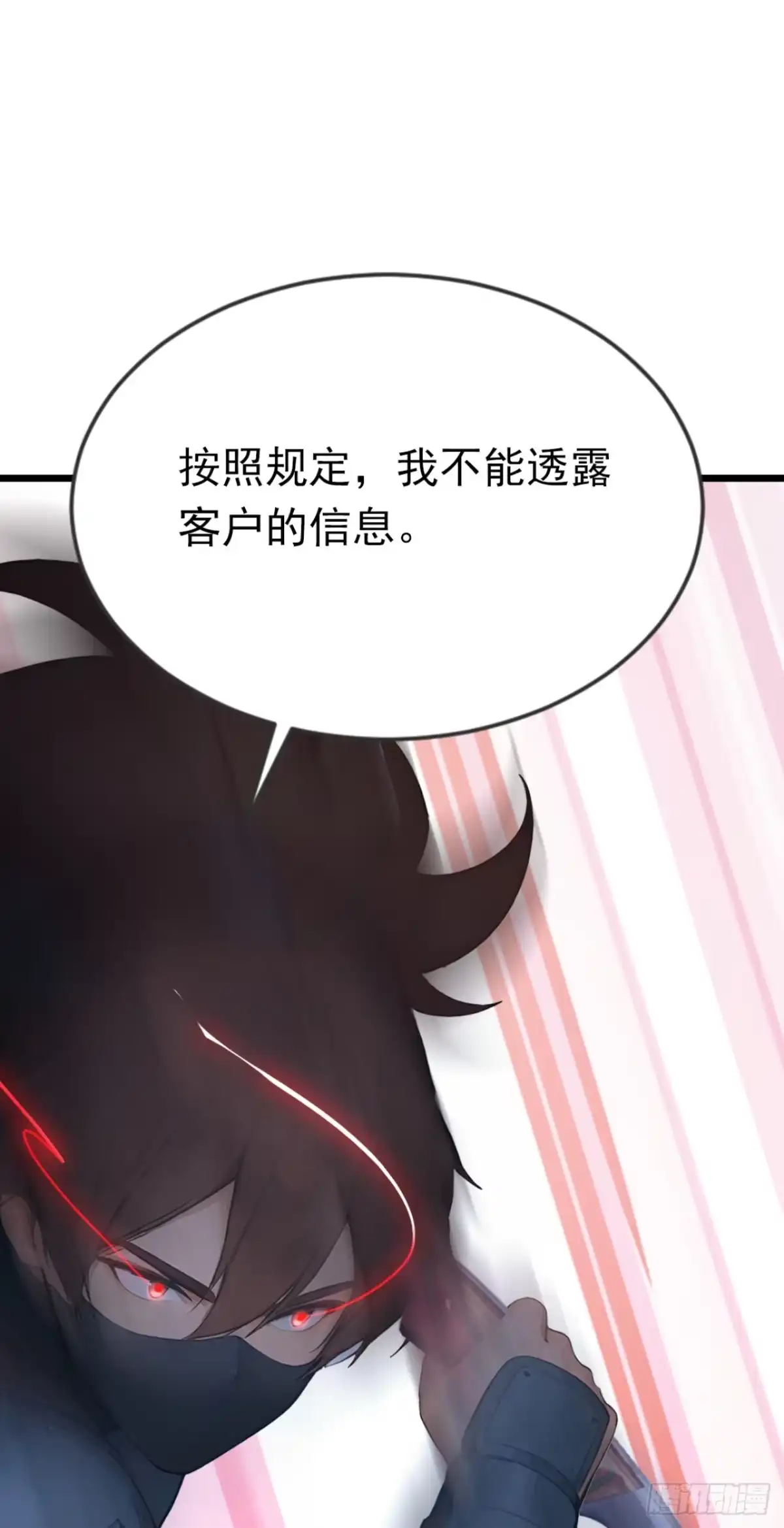 第78话上军事法庭！-太古十凶：别人御兽我御兽娘-iCiyuan动漫（第4张）
