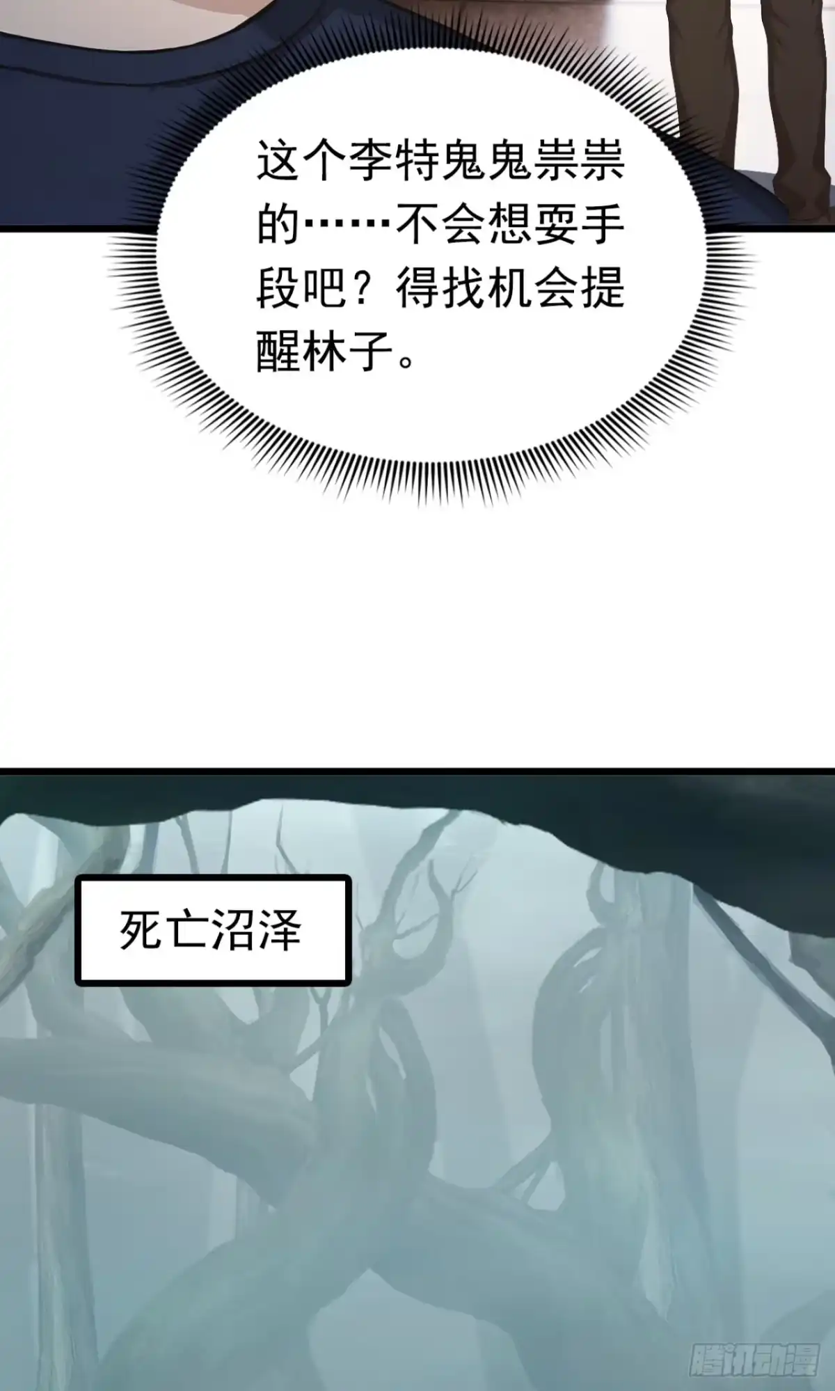 第81话放尊重点！-太古十凶：别人御兽我御兽娘-iCiyuan动漫（第25张）