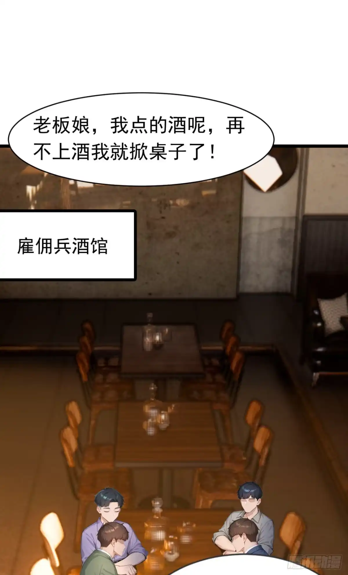第81话放尊重点！-太古十凶：别人御兽我御兽娘-iCiyuan动漫（第2张）