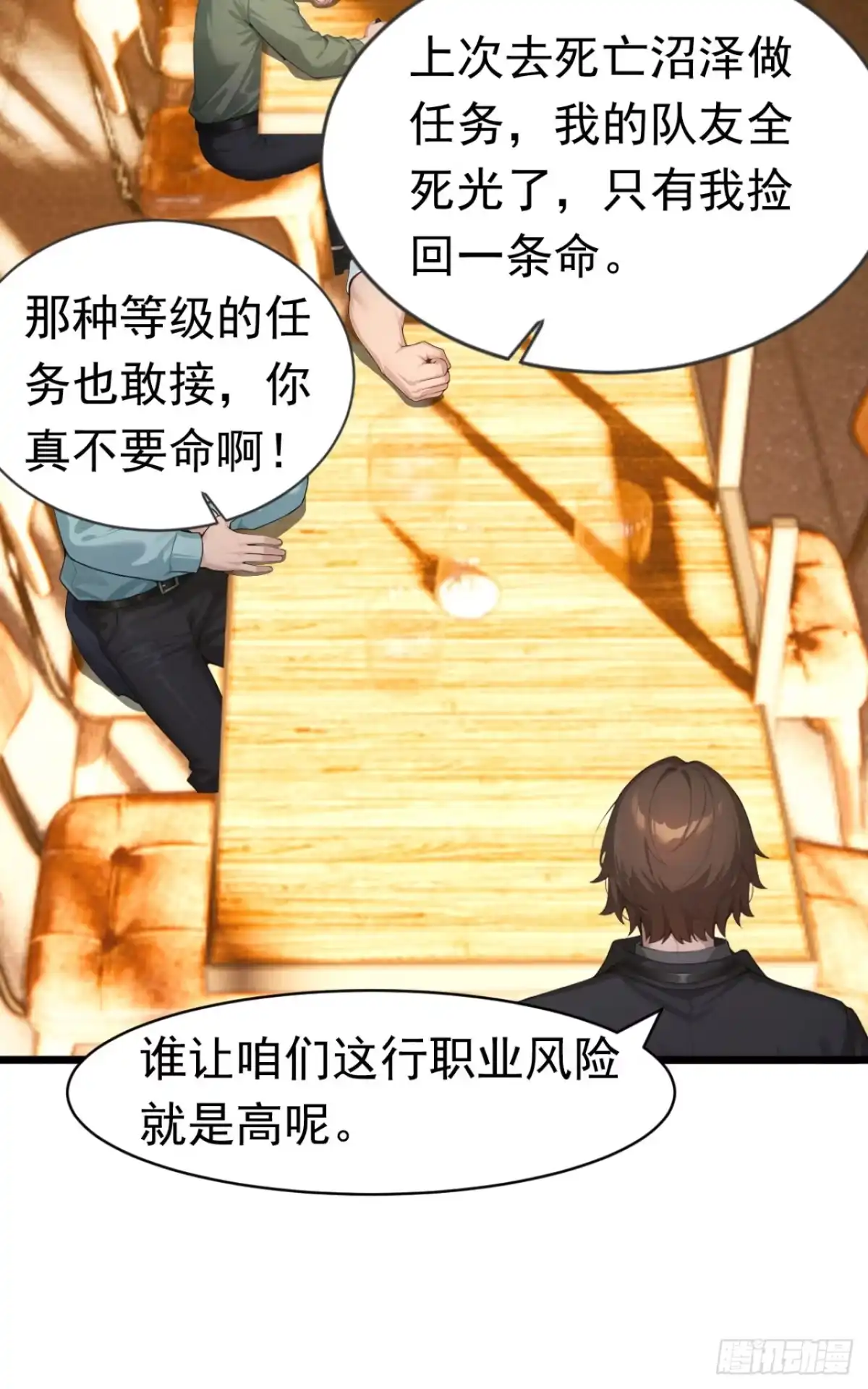 第81话放尊重点！-太古十凶：别人御兽我御兽娘-iCiyuan动漫（第3张）
