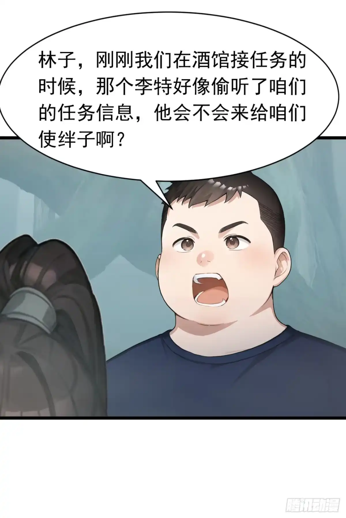 第81话放尊重点！-太古十凶：别人御兽我御兽娘-iCiyuan动漫（第28张）