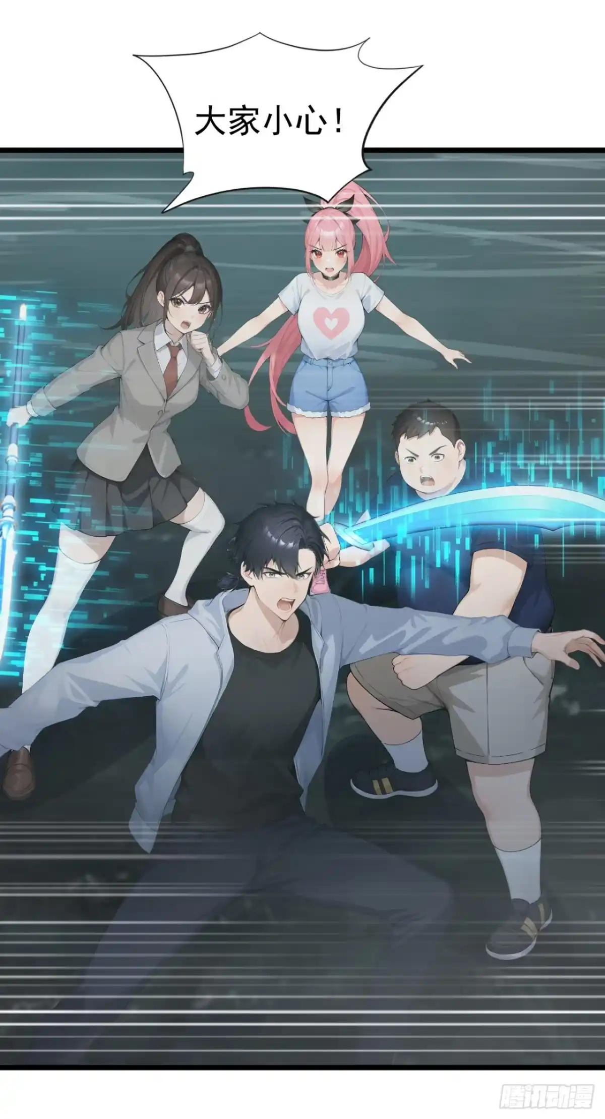第81话放尊重点！-太古十凶：别人御兽我御兽娘-iCiyuan动漫（第33张）