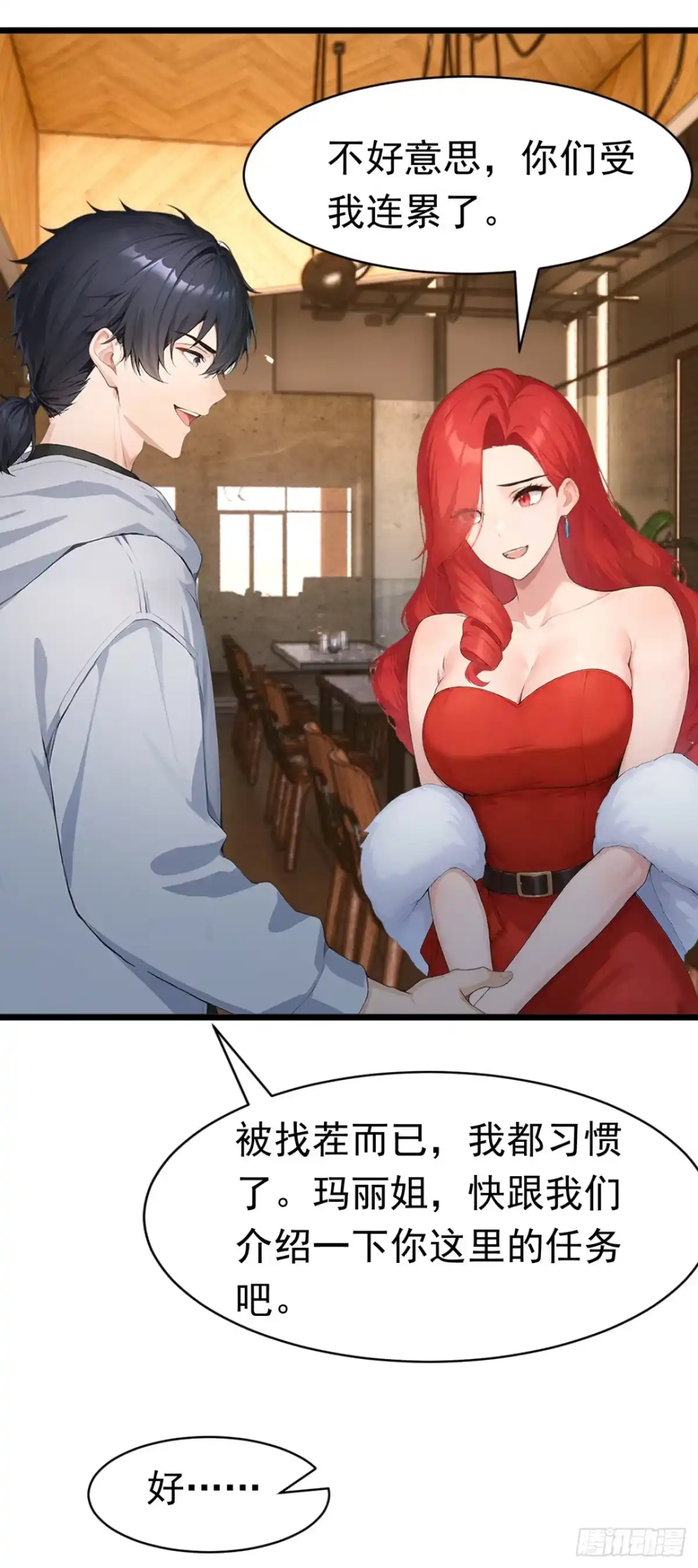 第81话放尊重点！-太古十凶：别人御兽我御兽娘-iCiyuan动漫（第23张）