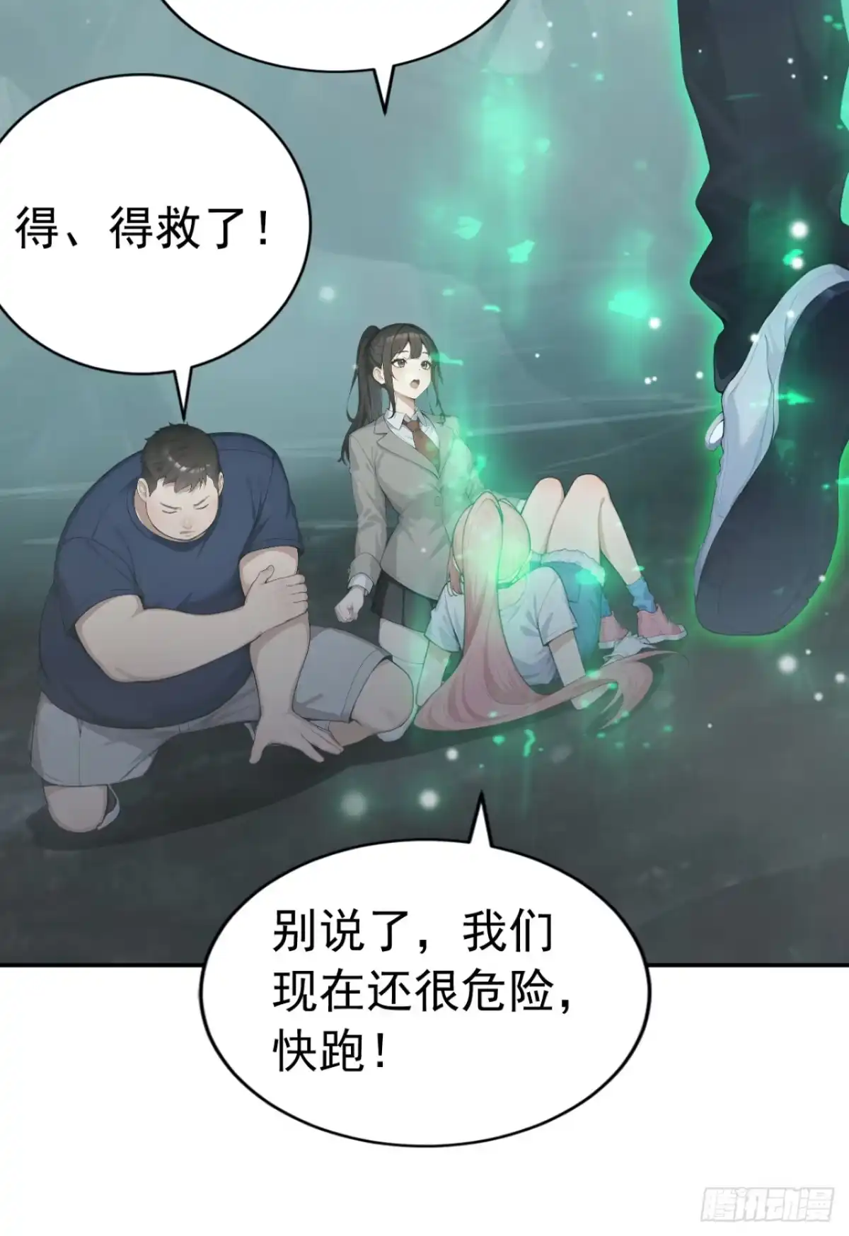 第82话杀掉人类！-太古十凶：别人御兽我御兽娘-iCiyuan动漫（第43张）