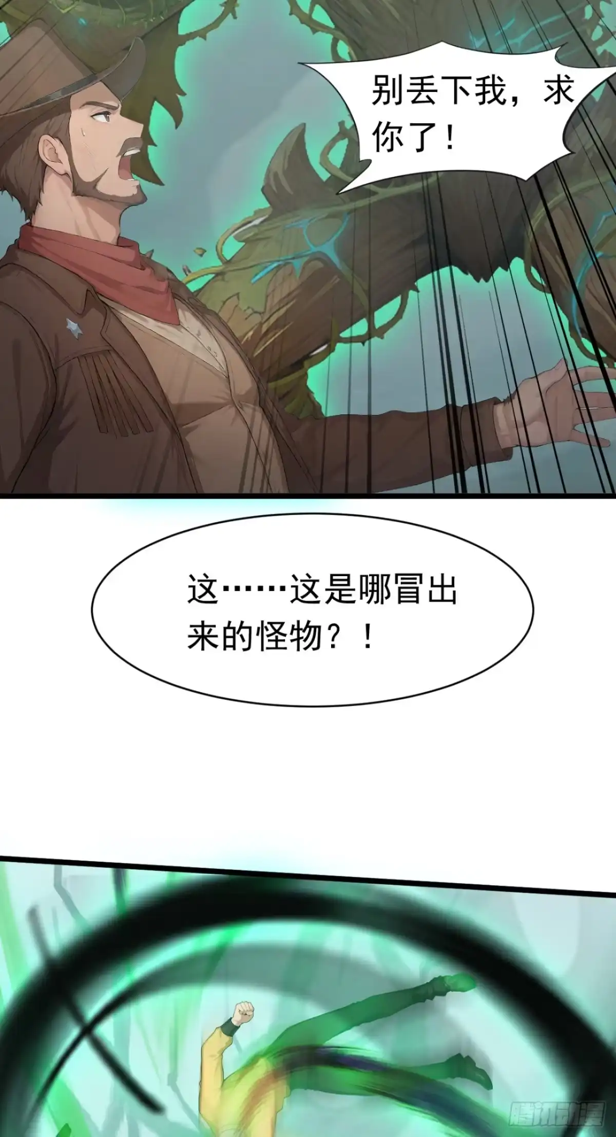 第82话杀掉人类！-太古十凶：别人御兽我御兽娘-iCiyuan动漫（第4张）