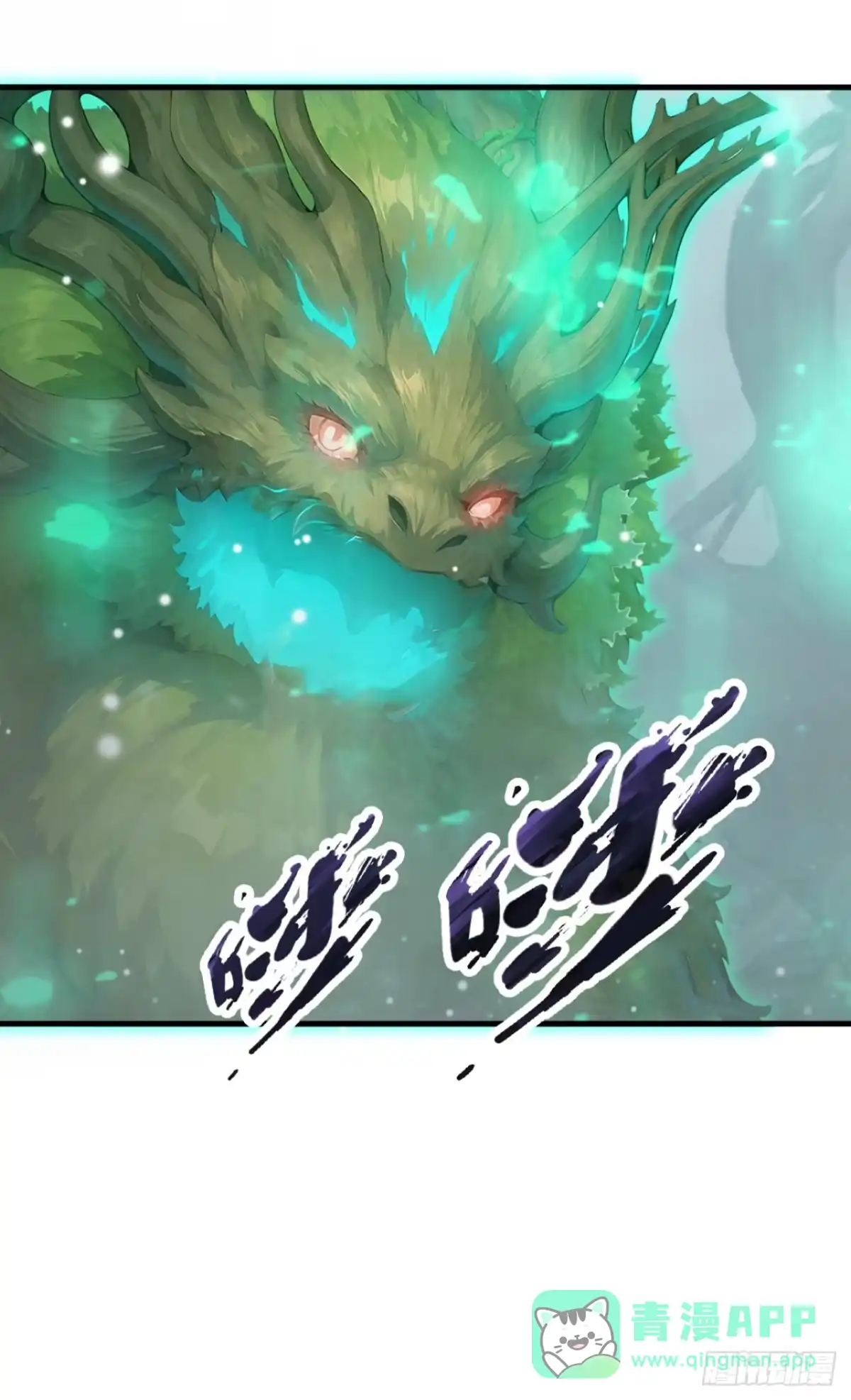 第83话角斗挑战？-太古十凶：别人御兽我御兽娘-iCiyuan动漫（第11张）