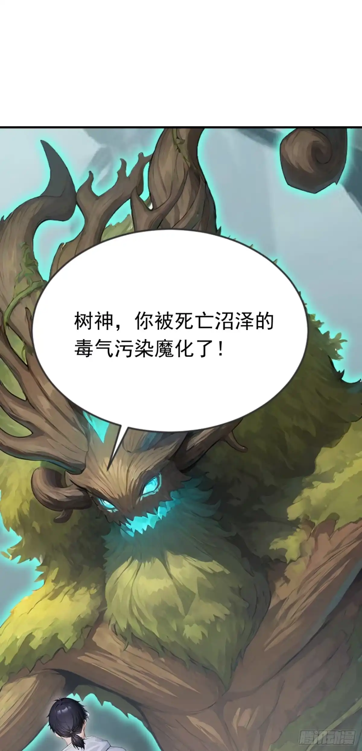 第83话角斗挑战？-太古十凶：别人御兽我御兽娘-iCiyuan动漫（第15张）
