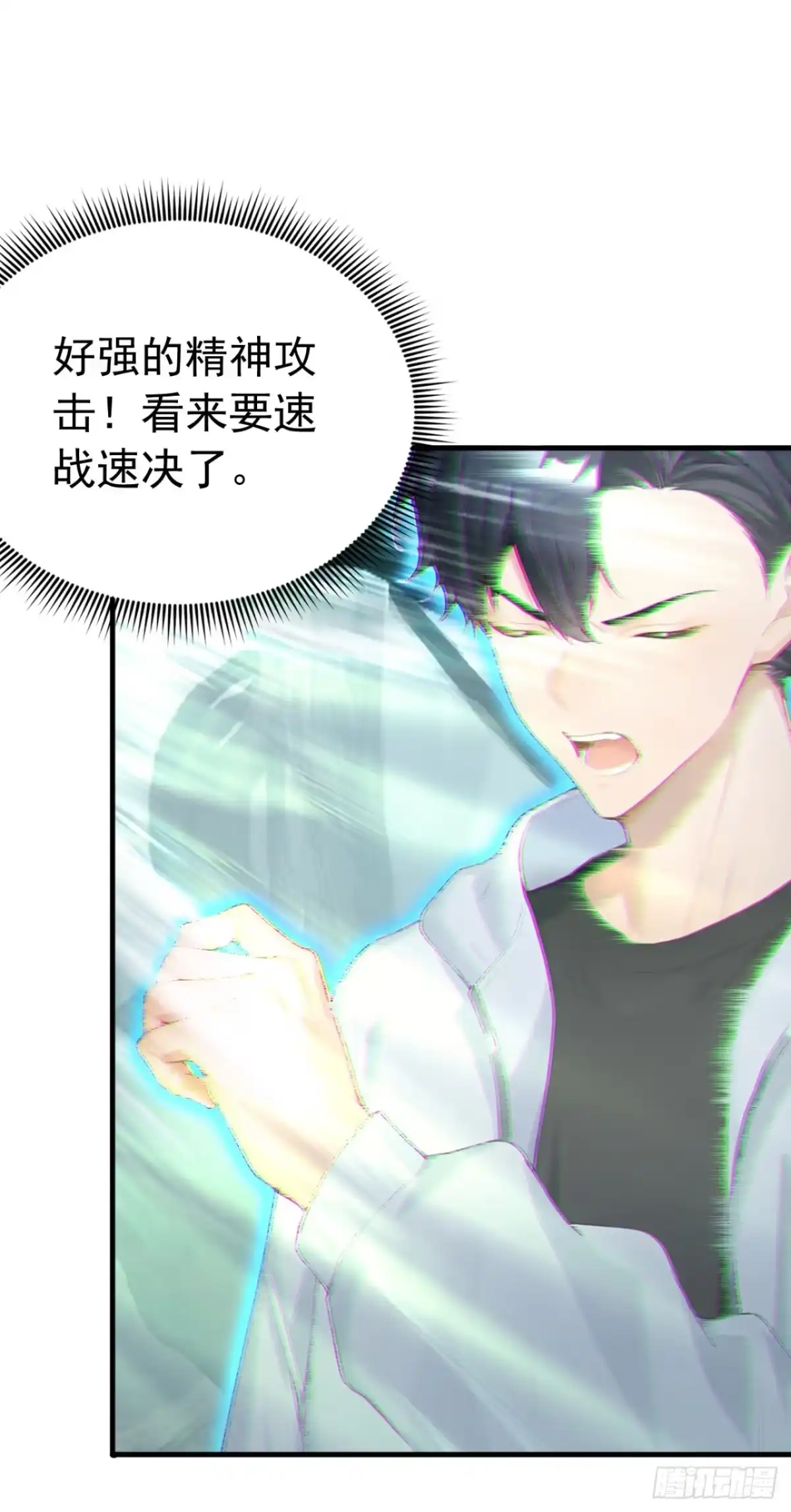 第83话角斗挑战？-太古十凶：别人御兽我御兽娘-iCiyuan动漫（第2张）