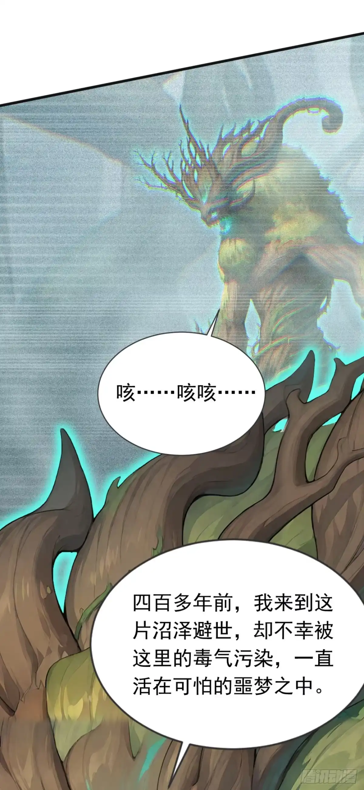 第83话角斗挑战？-太古十凶：别人御兽我御兽娘-iCiyuan动漫（第17张）