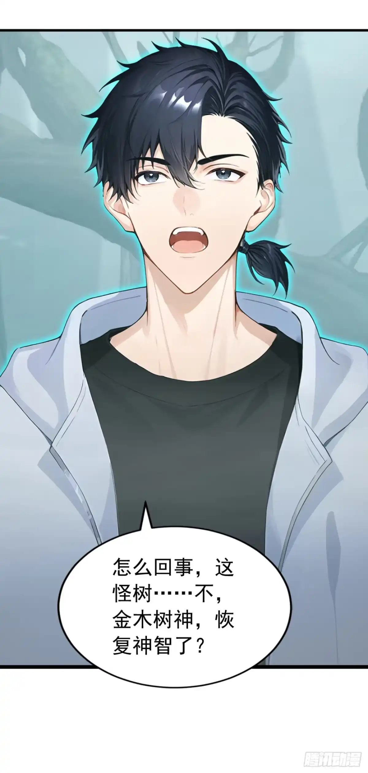 第83话角斗挑战？-太古十凶：别人御兽我御兽娘-iCiyuan动漫（第14张）