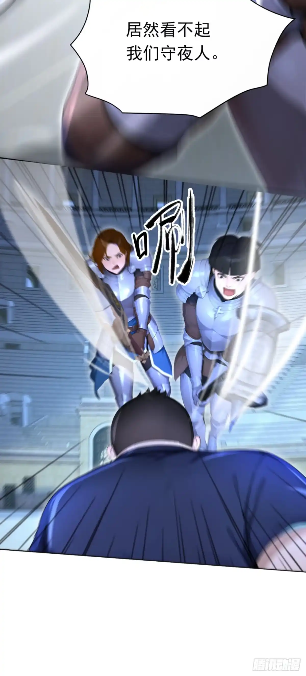 第84话打破你的不败神话-太古十凶：别人御兽我御兽娘-iCiyuan动漫（第10张）