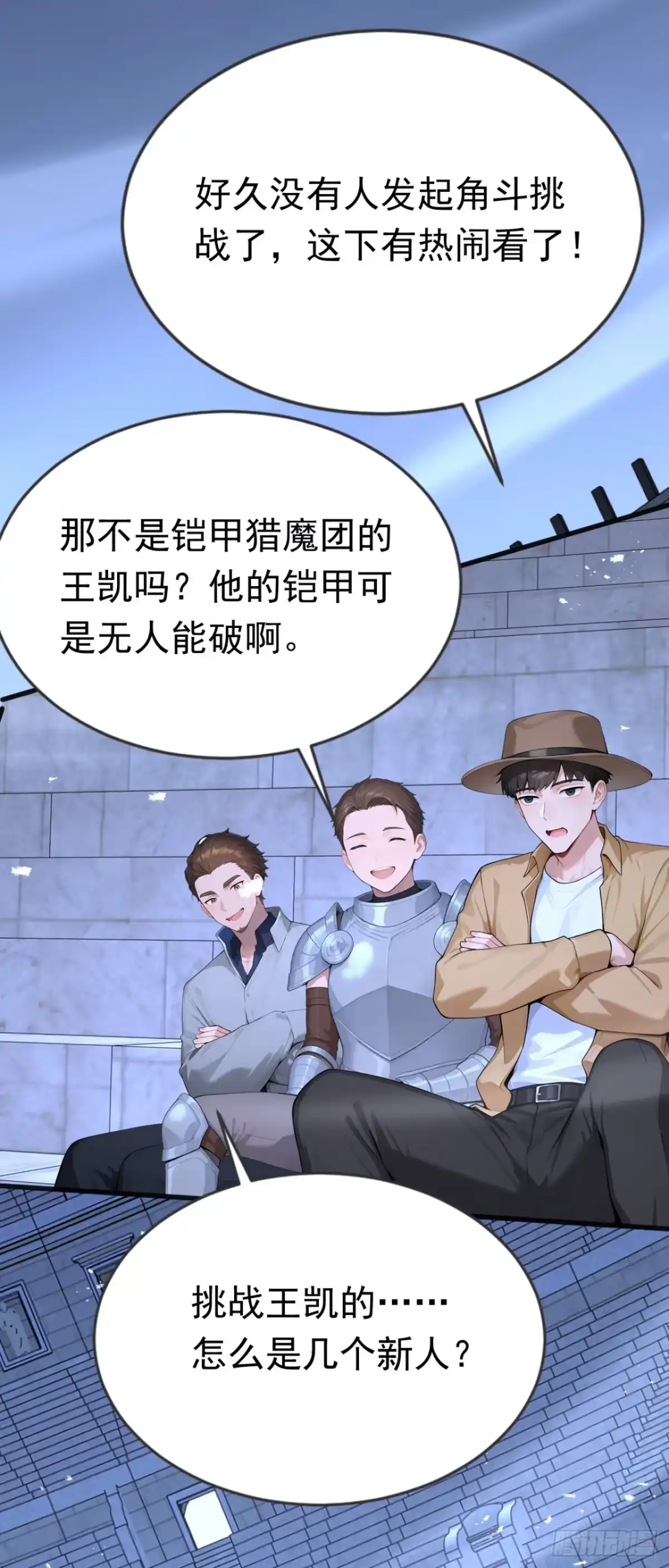 第84话打破你的不败神话-太古十凶：别人御兽我御兽娘-iCiyuan动漫（第3张）
