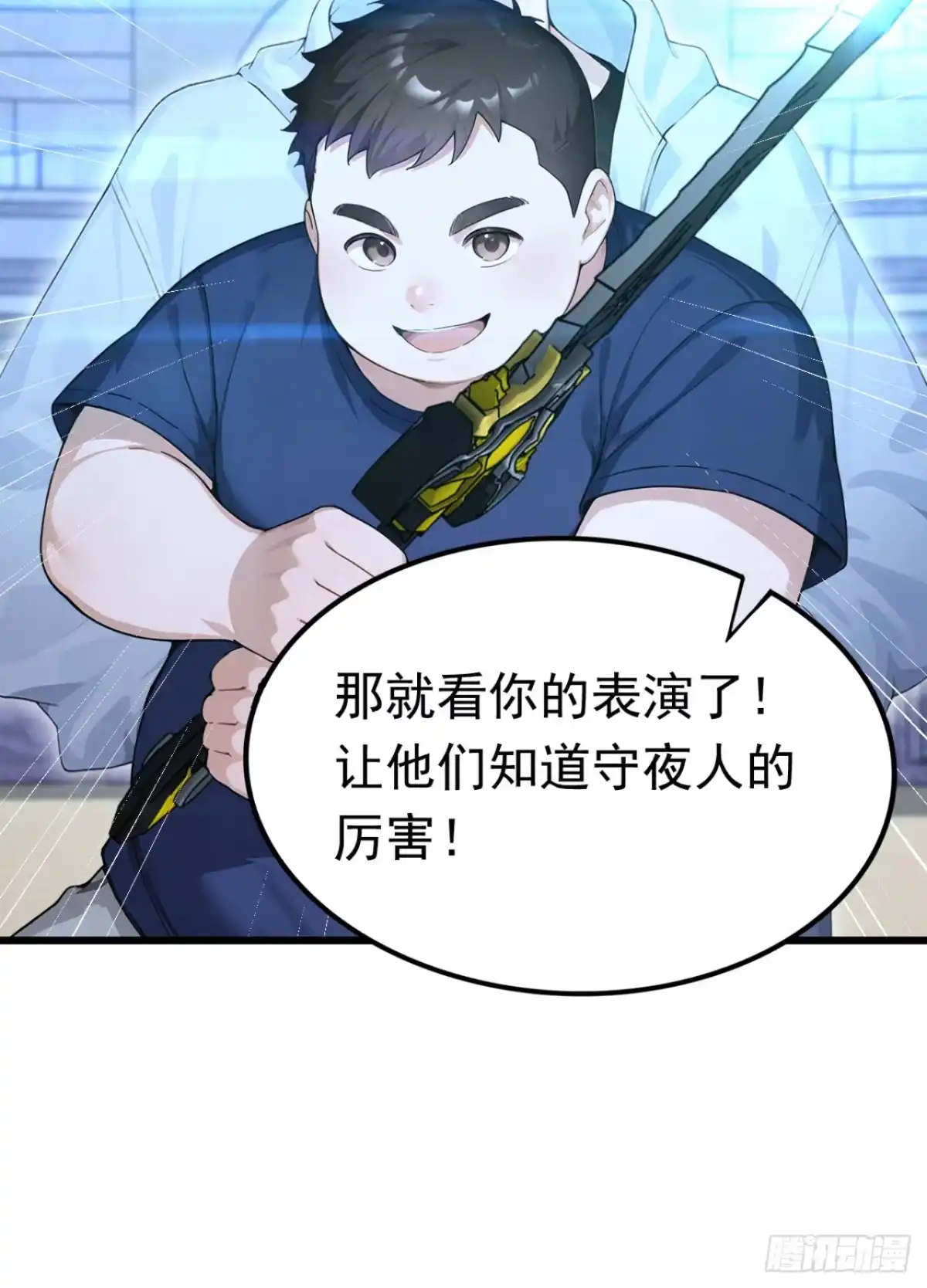 第84话打破你的不败神话-太古十凶：别人御兽我御兽娘-iCiyuan动漫（第7张）