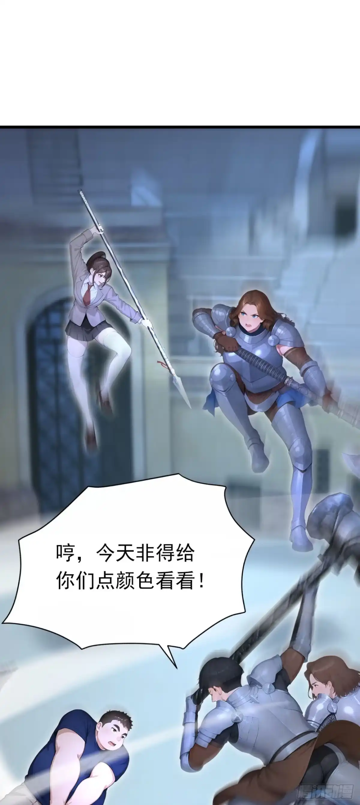 第84话打破你的不败神话-太古十凶：别人御兽我御兽娘-iCiyuan动漫（第8张）