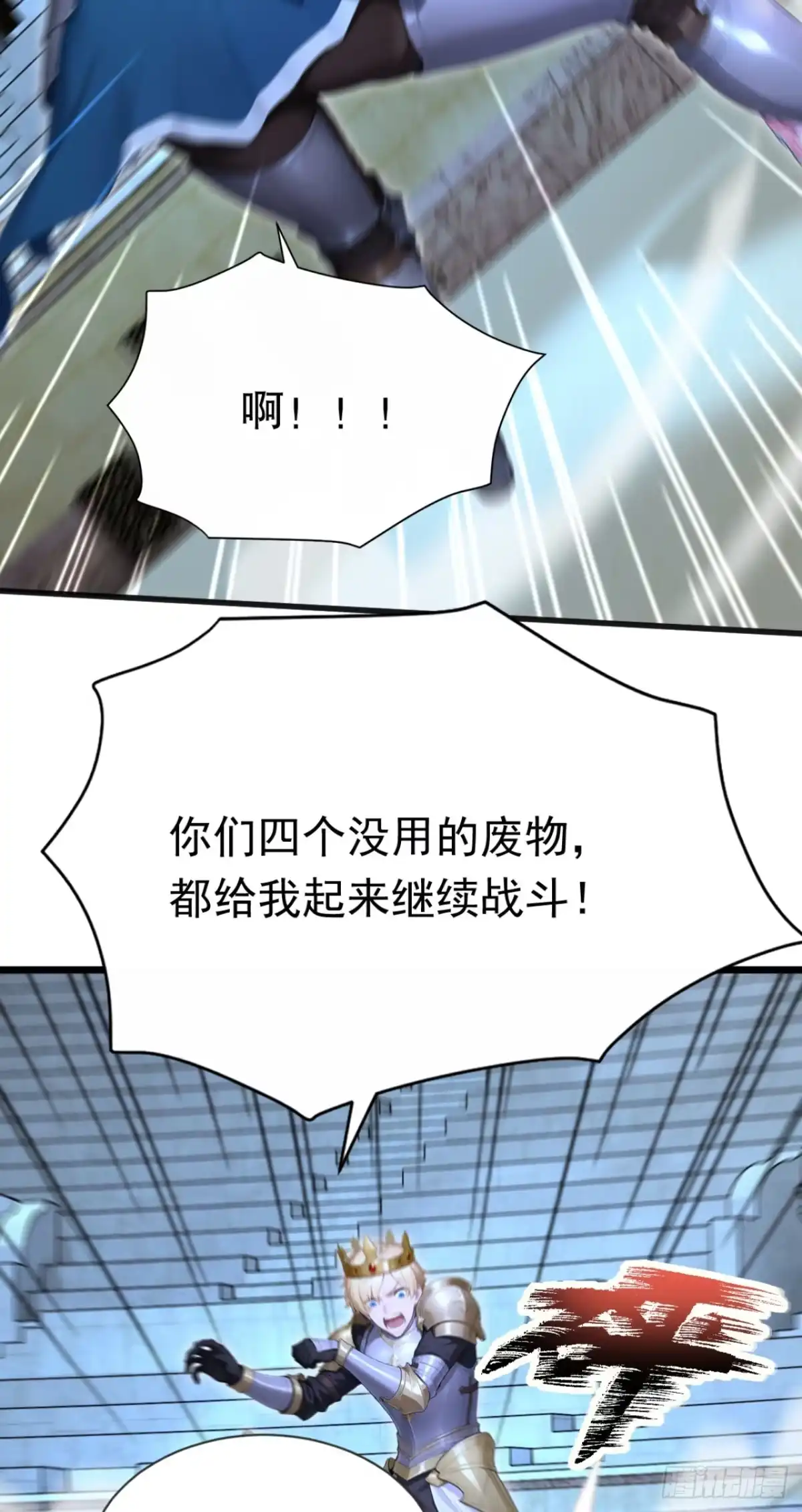 第84话打破你的不败神话-太古十凶：别人御兽我御兽娘-iCiyuan动漫（第20张）