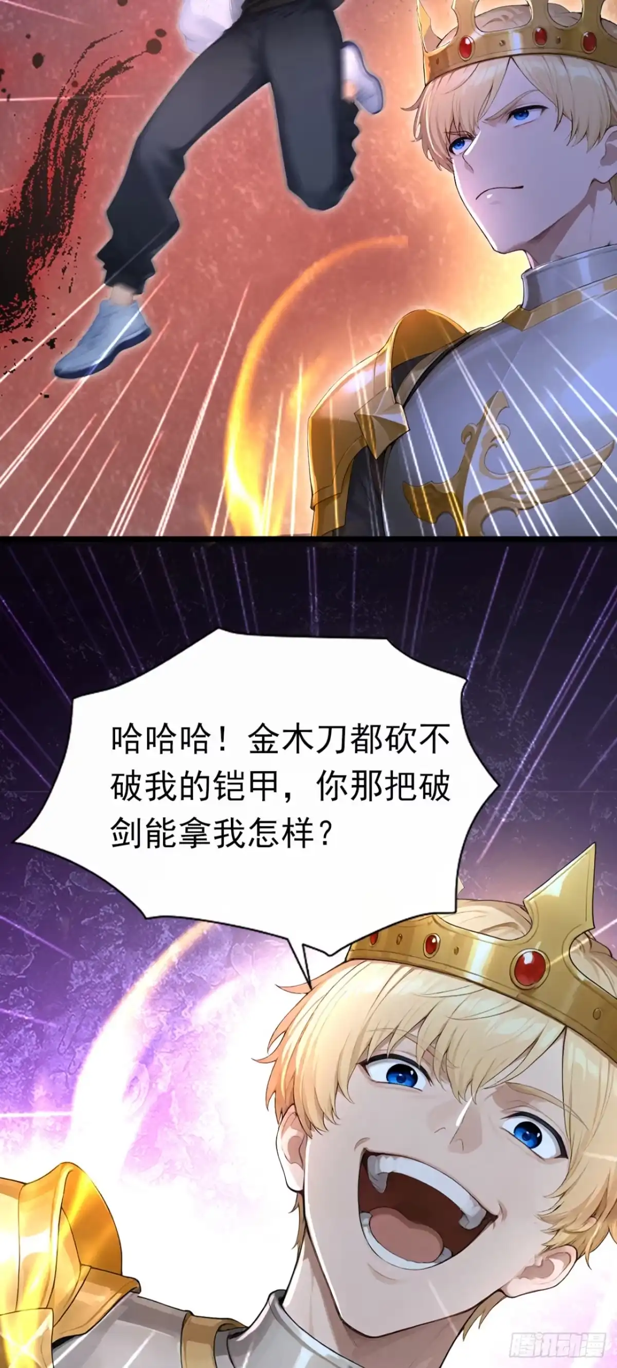 第84话打破你的不败神话-太古十凶：别人御兽我御兽娘-iCiyuan动漫（第30张）