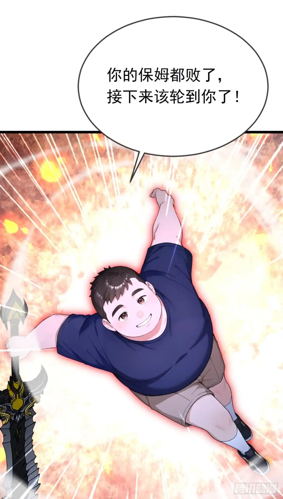 第84话打破你的不败神话-太古十凶：别人御兽我御兽娘-iCiyuan动漫（第22张）