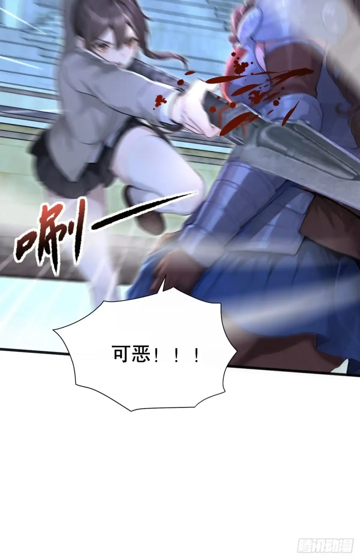 第84话打破你的不败神话-太古十凶：别人御兽我御兽娘-iCiyuan动漫（第18张）