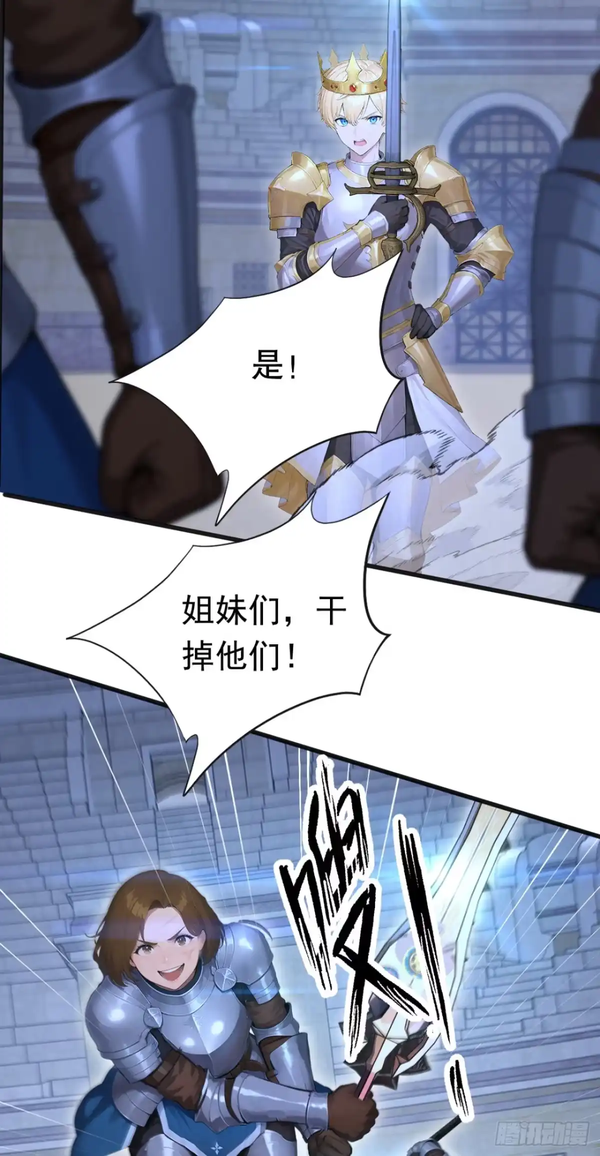 第84话打破你的不败神话-太古十凶：别人御兽我御兽娘-iCiyuan动漫（第5张）