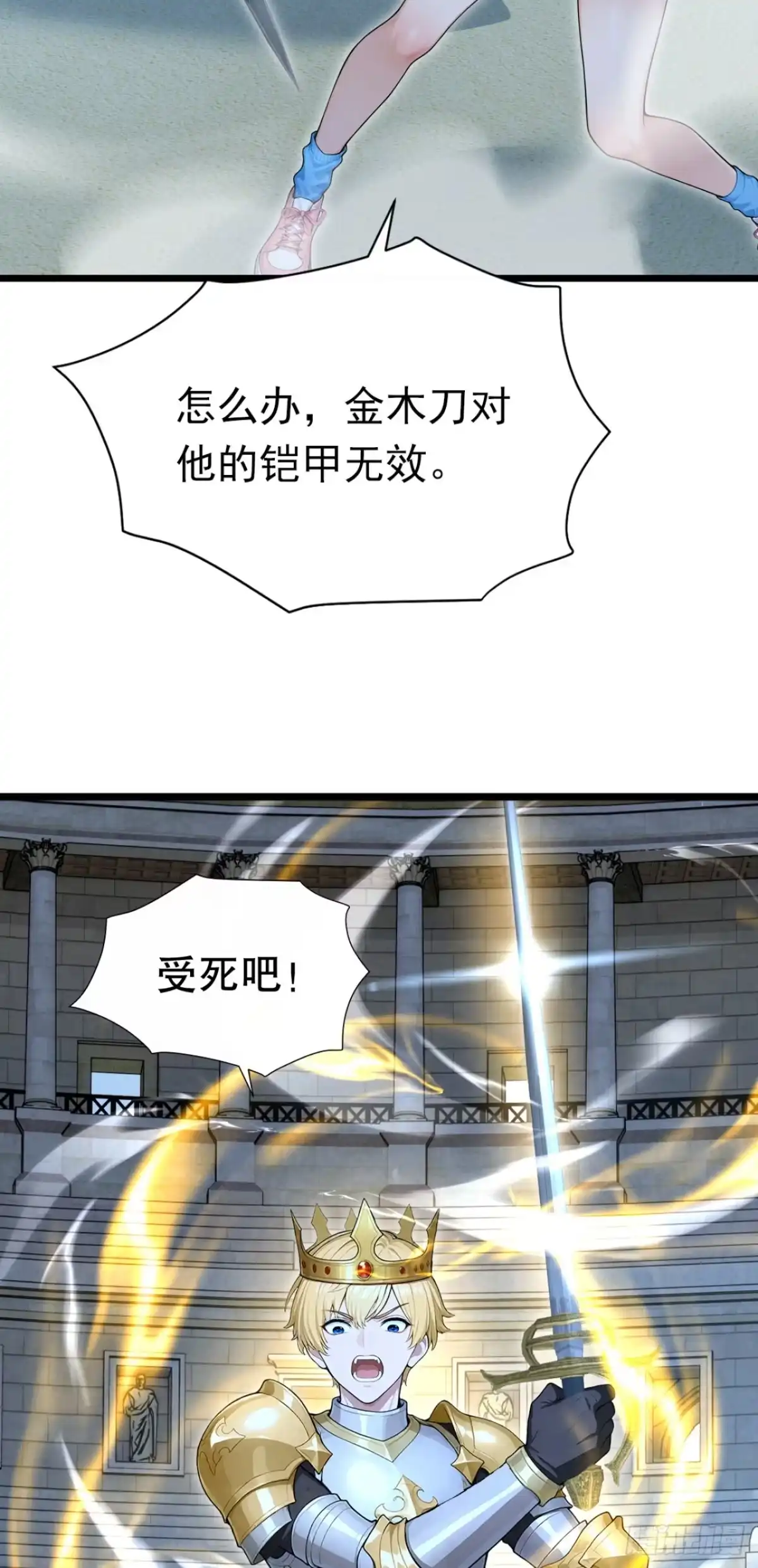 第84话打破你的不败神话-太古十凶：别人御兽我御兽娘-iCiyuan动漫（第27张）