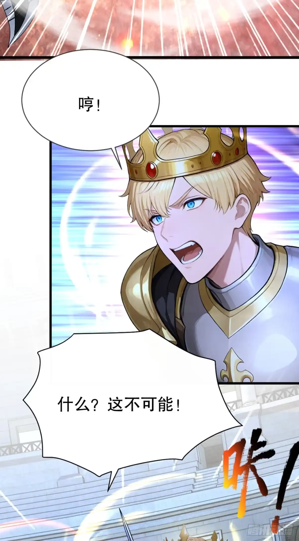 第84话打破你的不败神话-太古十凶：别人御兽我御兽娘-iCiyuan动漫（第23张）
