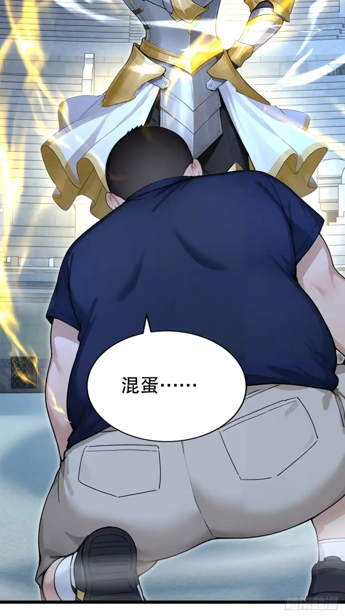 第84话打破你的不败神话-太古十凶：别人御兽我御兽娘-iCiyuan动漫（第28张）