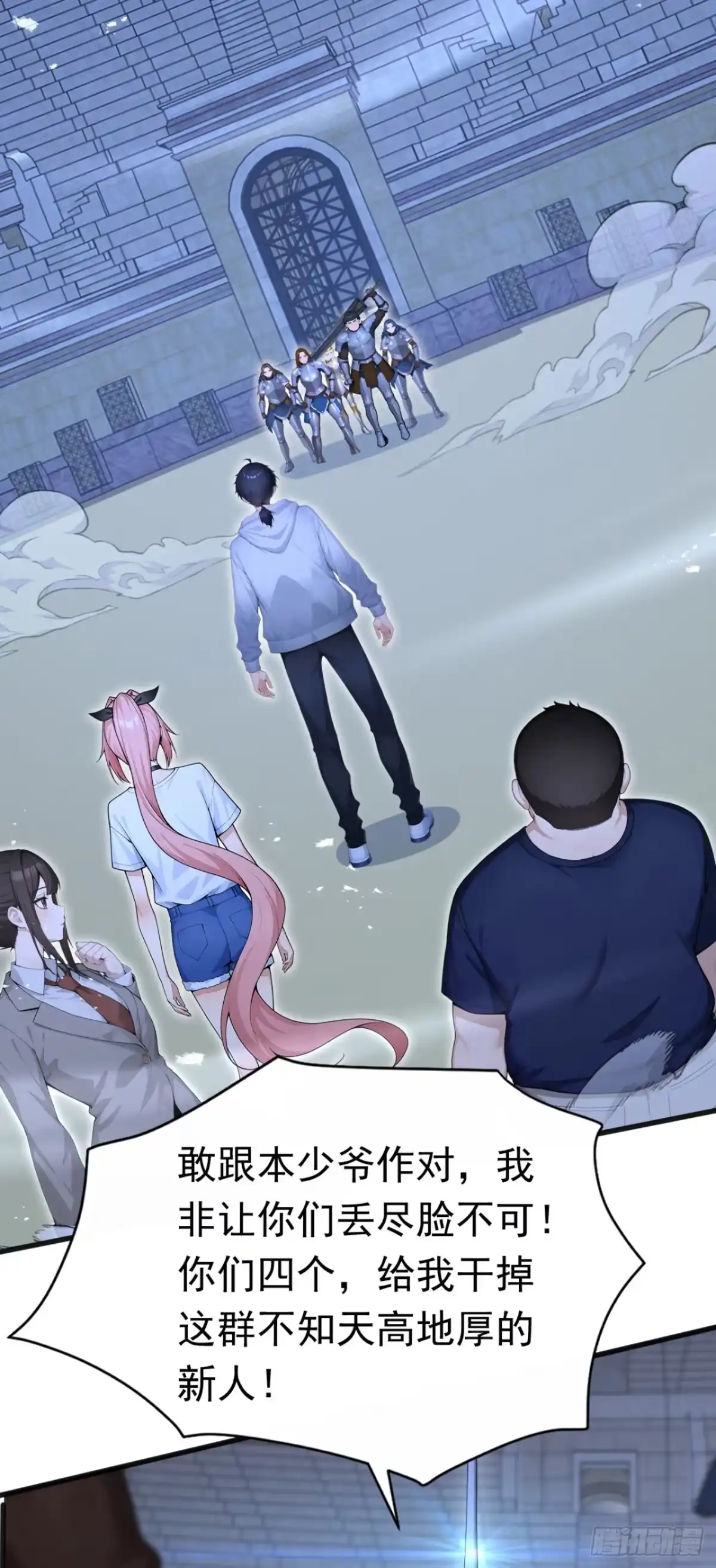 第84话打破你的不败神话-太古十凶：别人御兽我御兽娘-iCiyuan动漫（第4张）