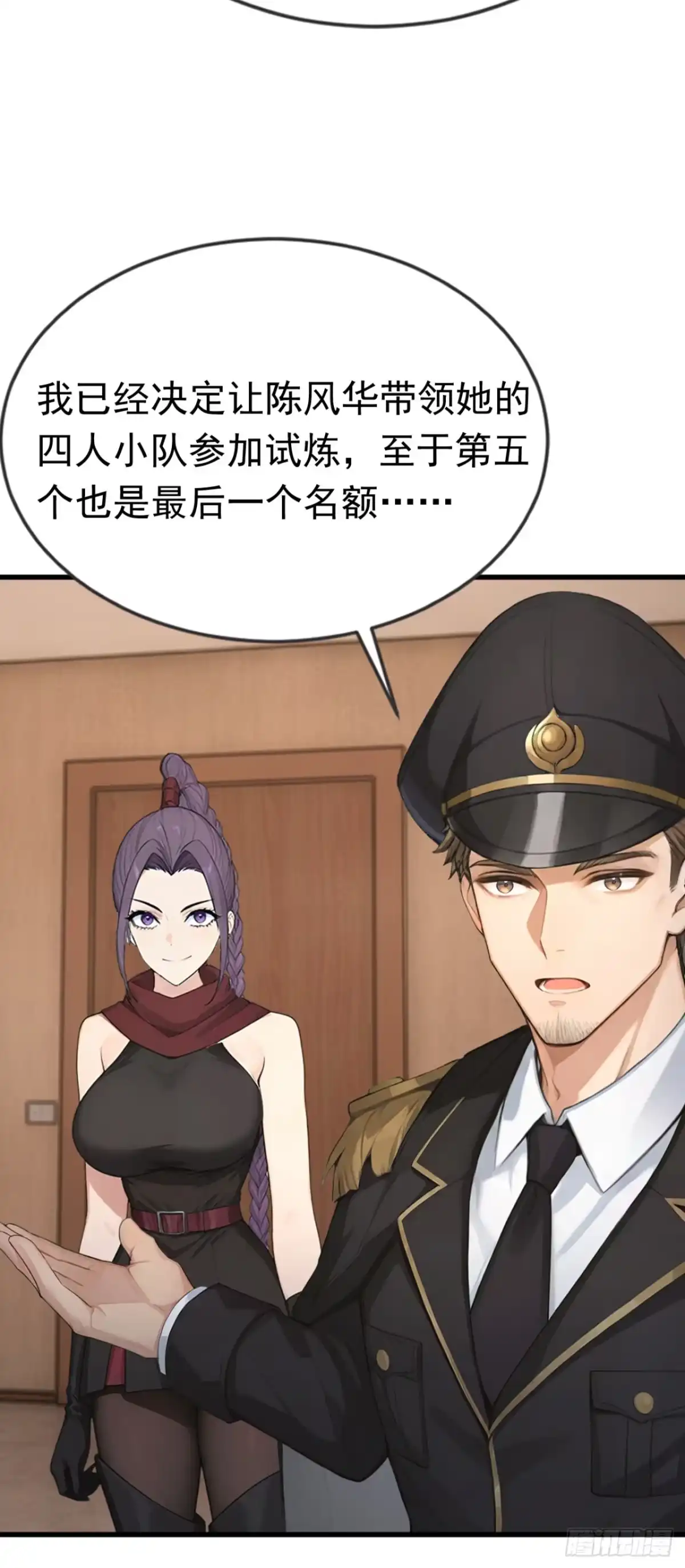 第85话杀手组织的人？-太古十凶：别人御兽我御兽娘-iCiyuan动漫（第40张）