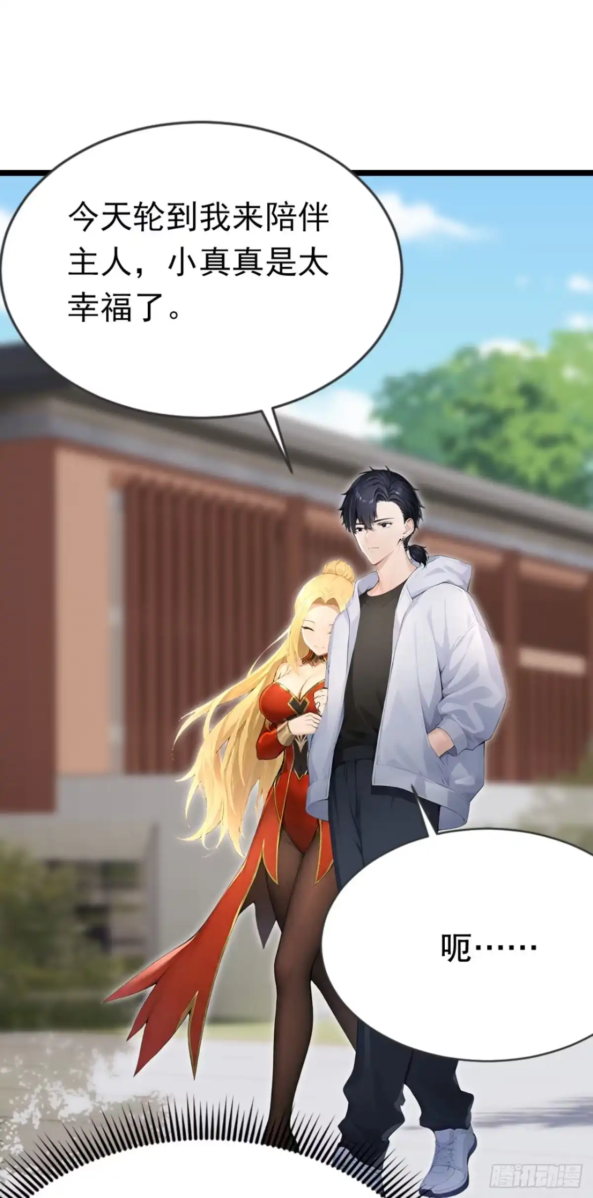 第85话杀手组织的人？-太古十凶：别人御兽我御兽娘-iCiyuan动漫（第4张）