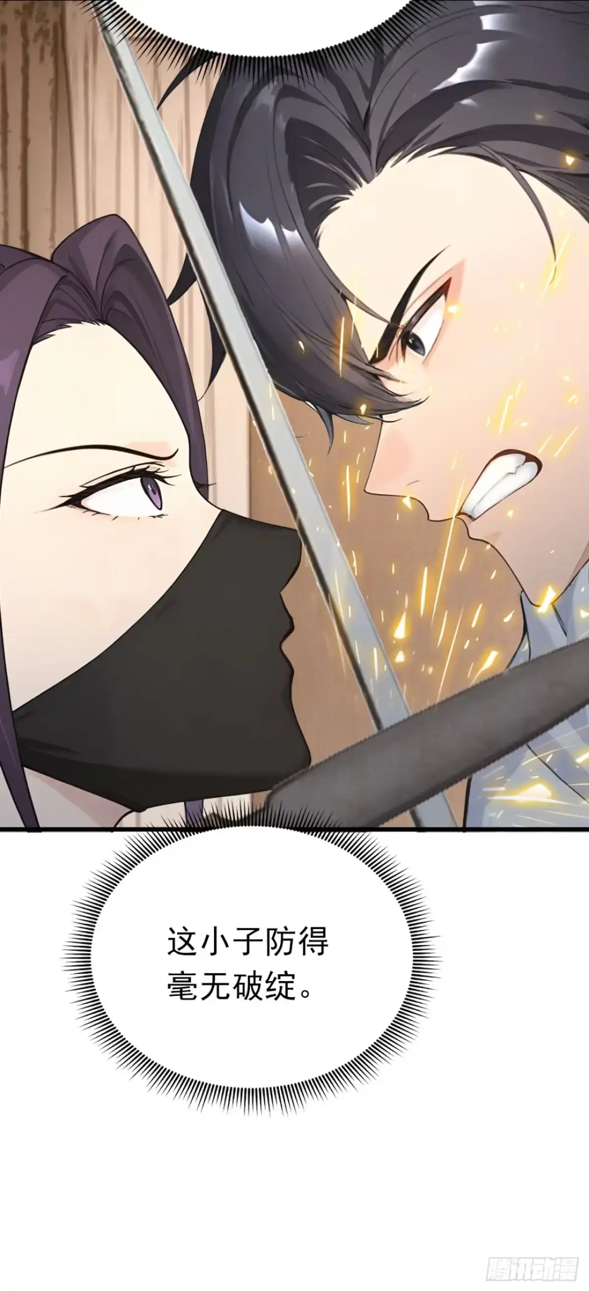 第85话杀手组织的人？-太古十凶：别人御兽我御兽娘-iCiyuan动漫（第29张）