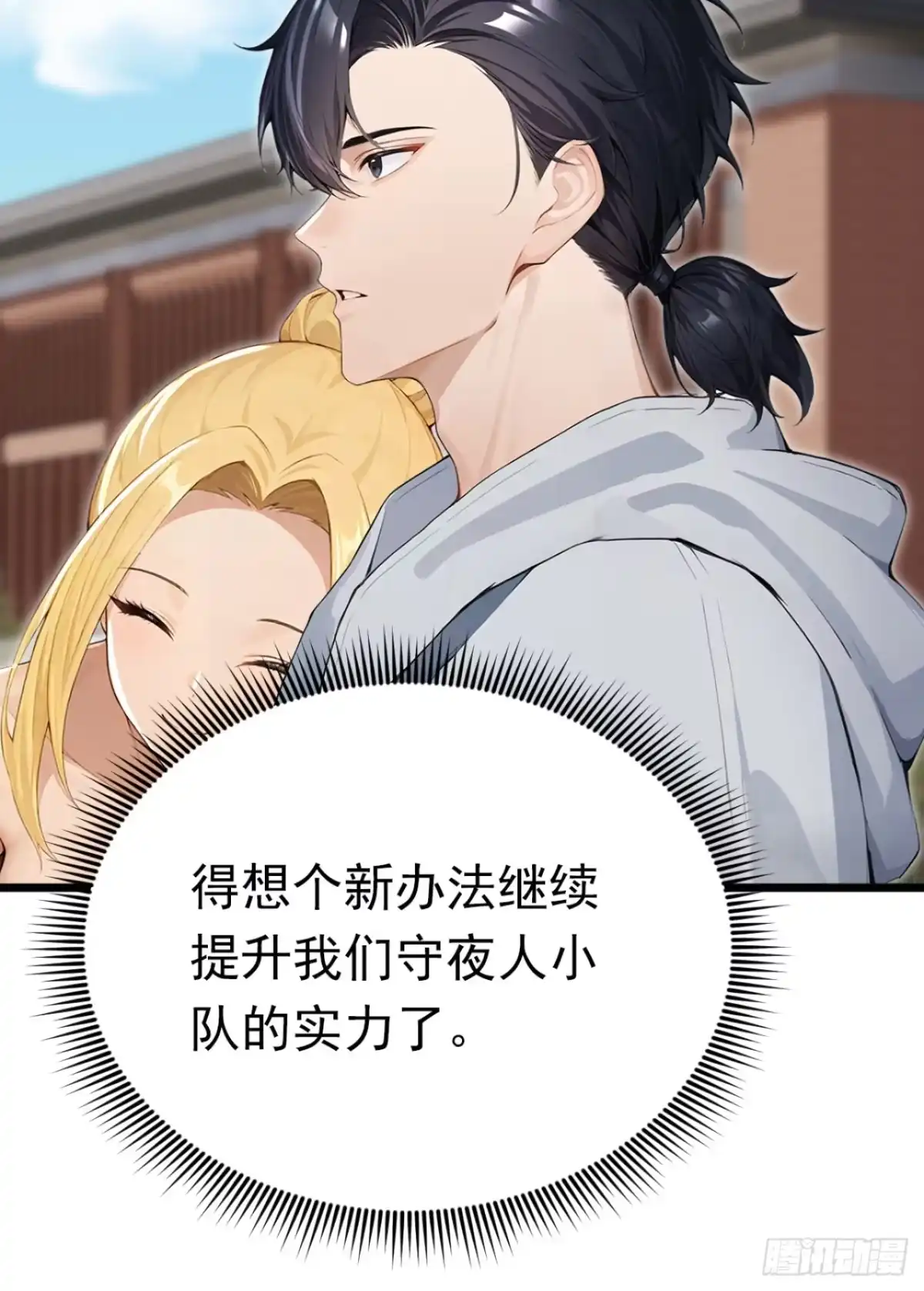 第85话杀手组织的人？-太古十凶：别人御兽我御兽娘-iCiyuan动漫（第6张）