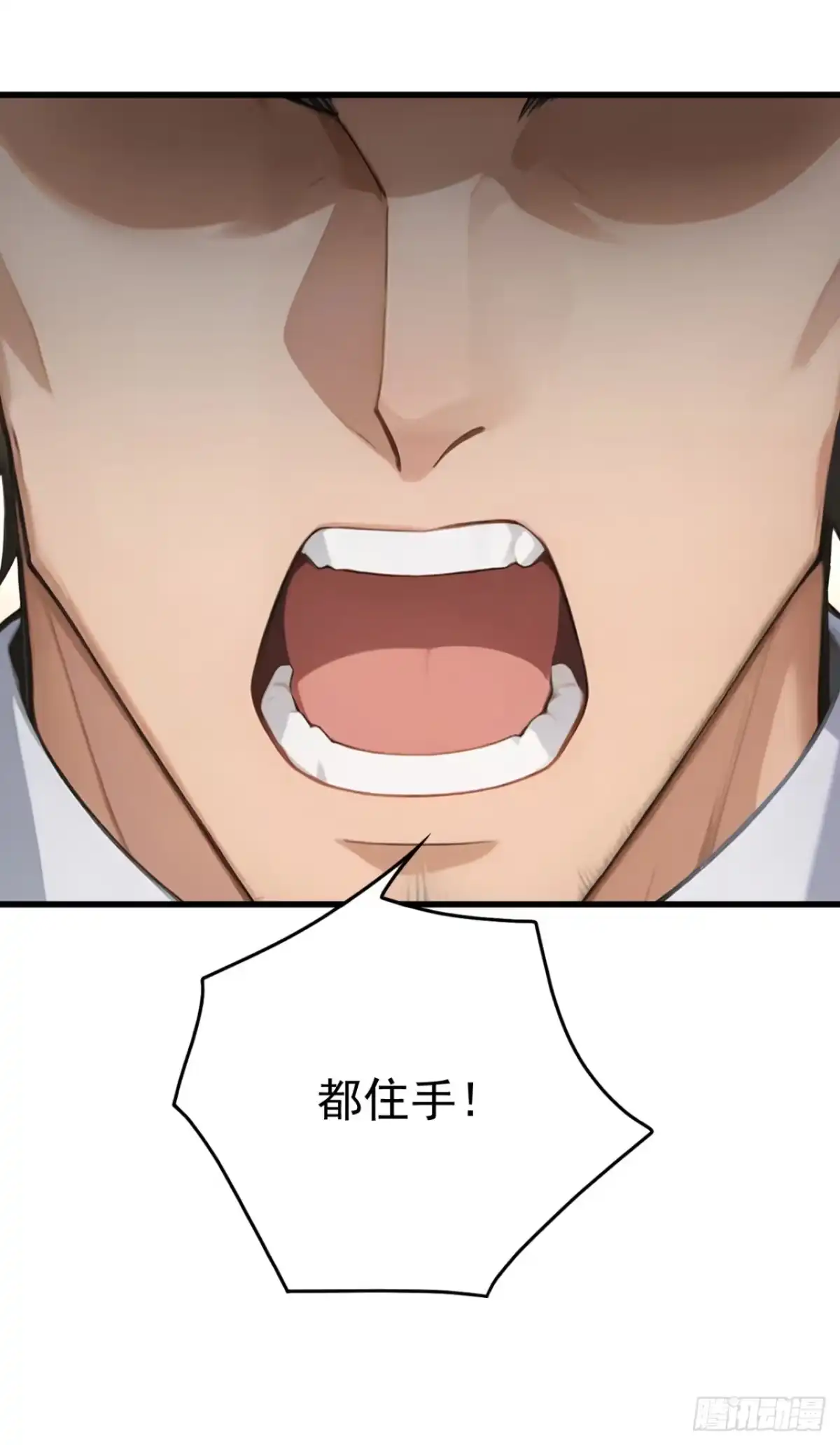 第85话杀手组织的人？-太古十凶：别人御兽我御兽娘-iCiyuan动漫（第33张）