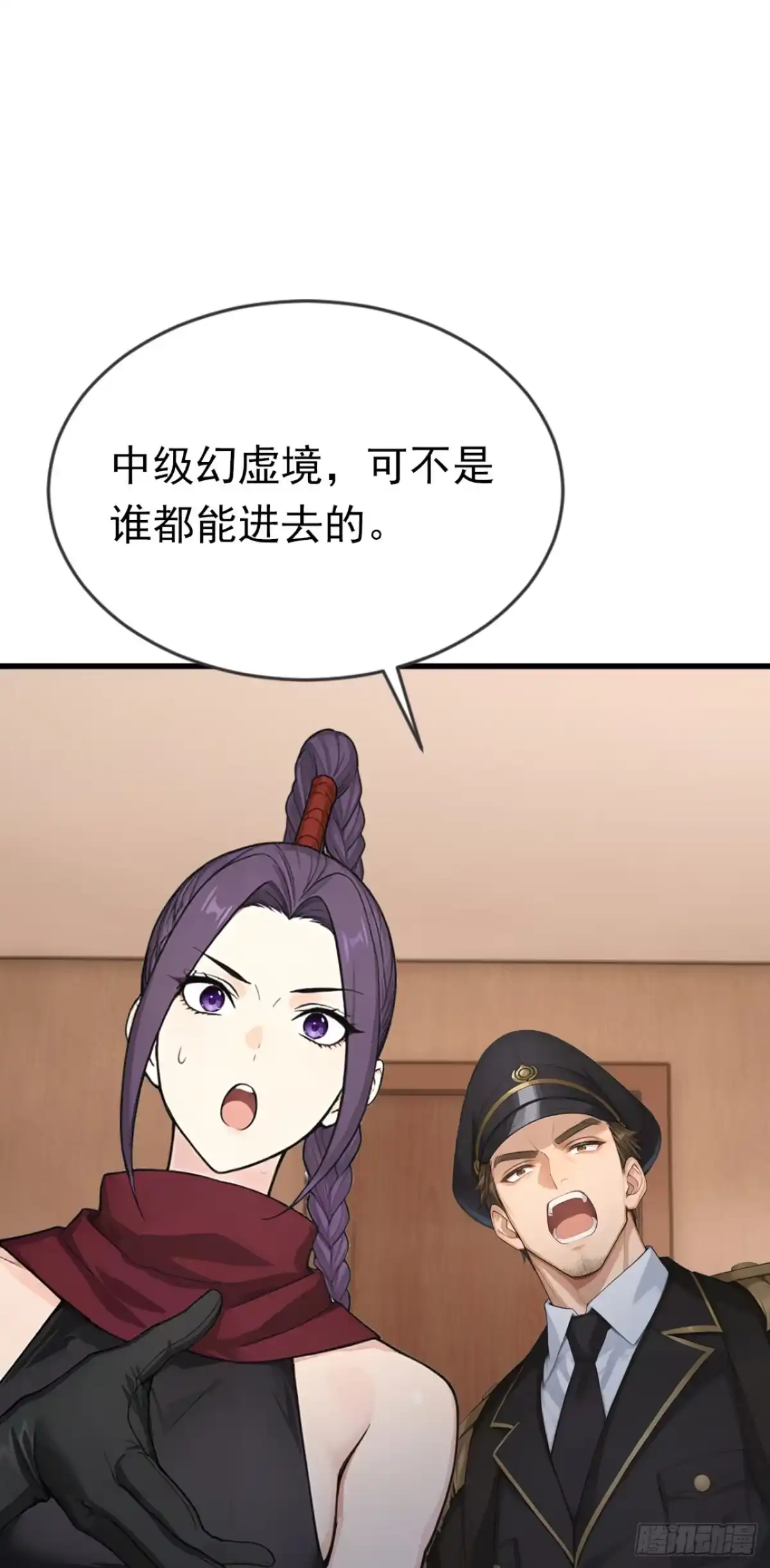 第85话杀手组织的人？-太古十凶：别人御兽我御兽娘-iCiyuan动漫（第46张）