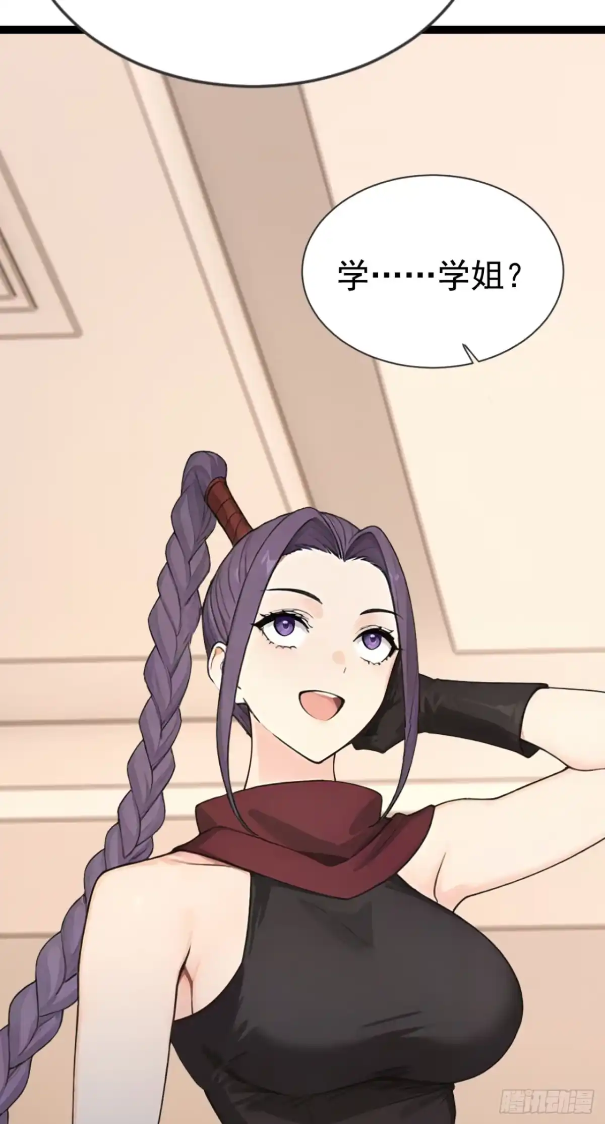 第85话杀手组织的人？-太古十凶：别人御兽我御兽娘-iCiyuan动漫（第37张）