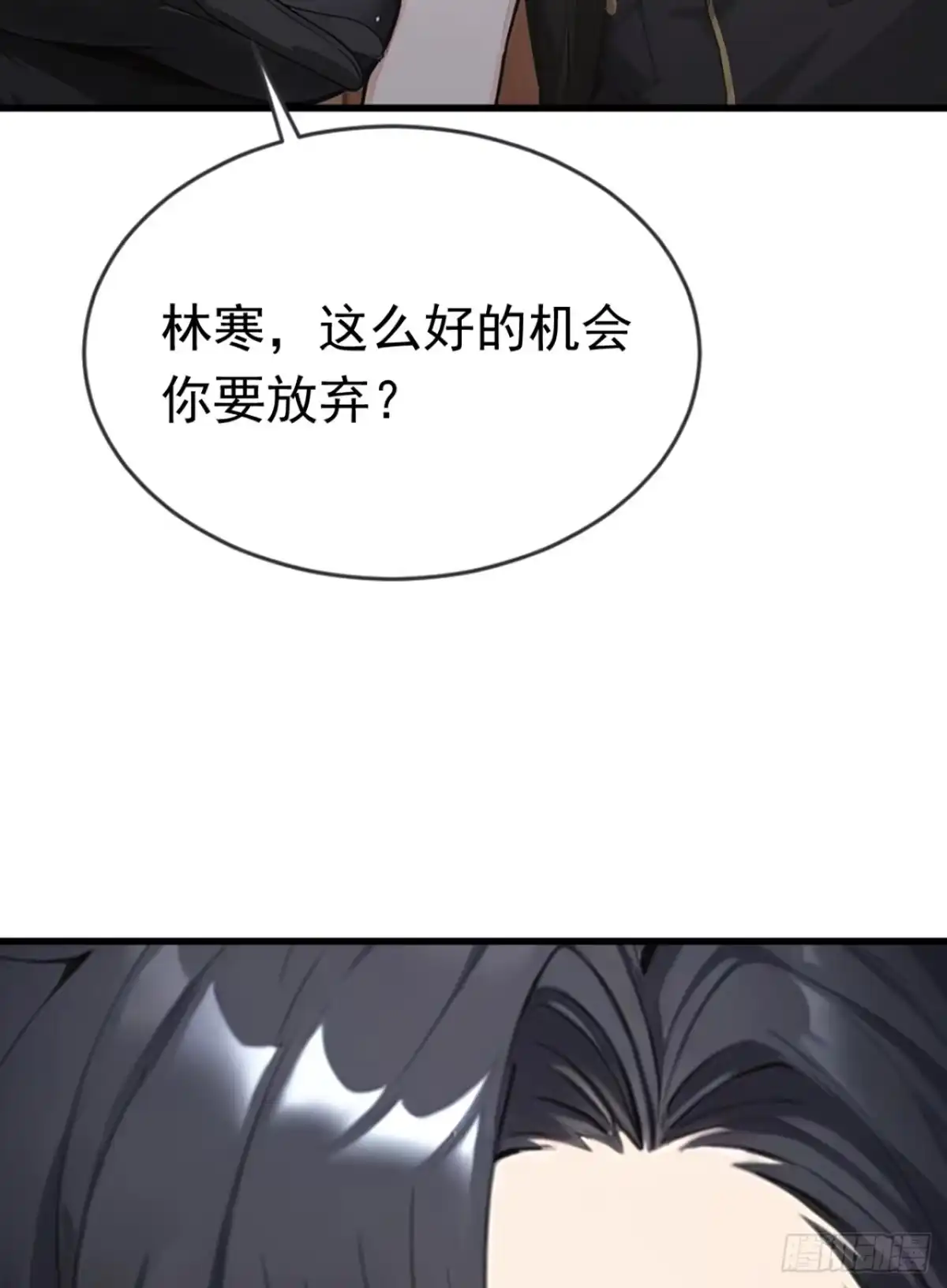 第85话杀手组织的人？-太古十凶：别人御兽我御兽娘-iCiyuan动漫（第47张）