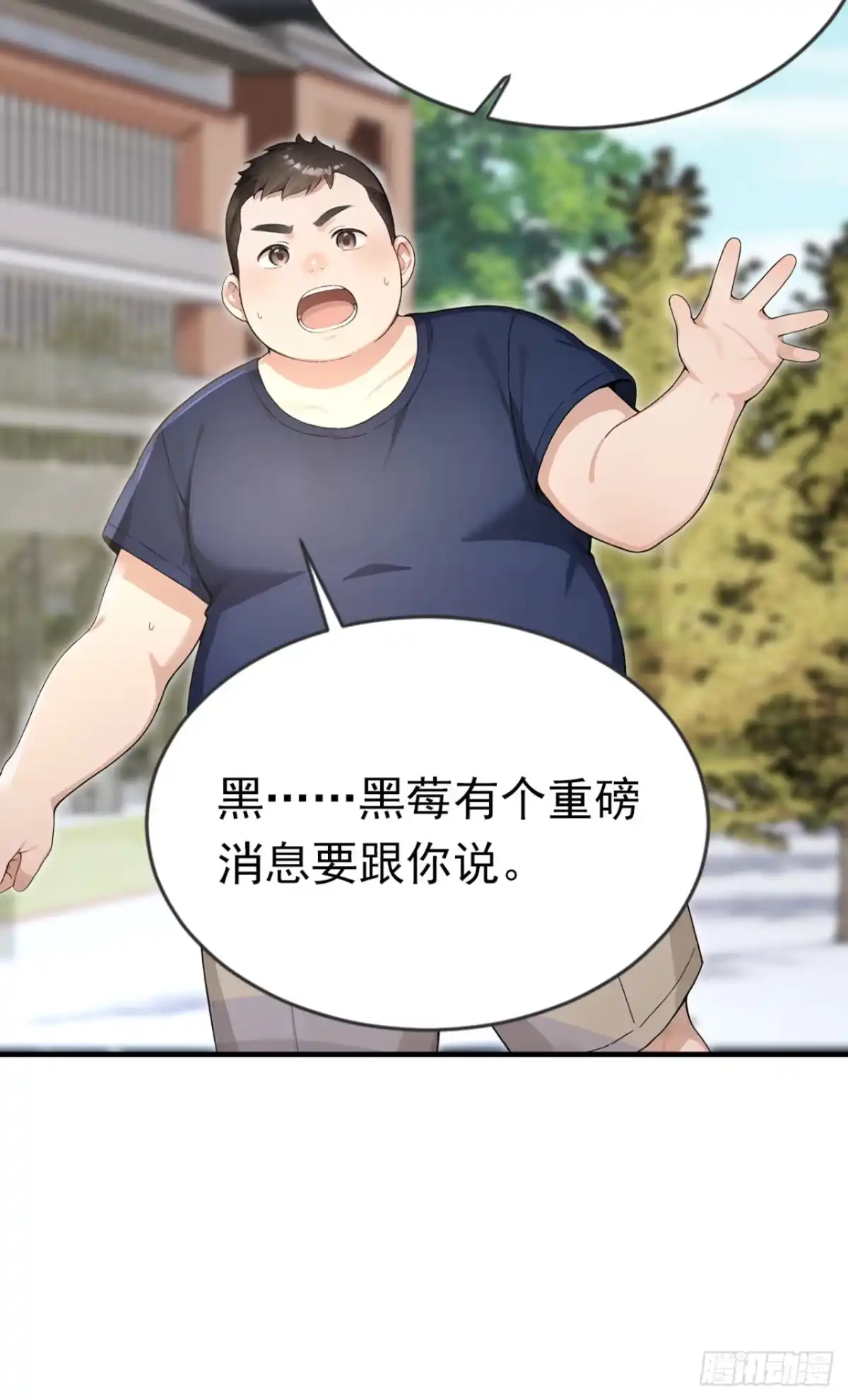 第85话杀手组织的人？-太古十凶：别人御兽我御兽娘-iCiyuan动漫（第8张）