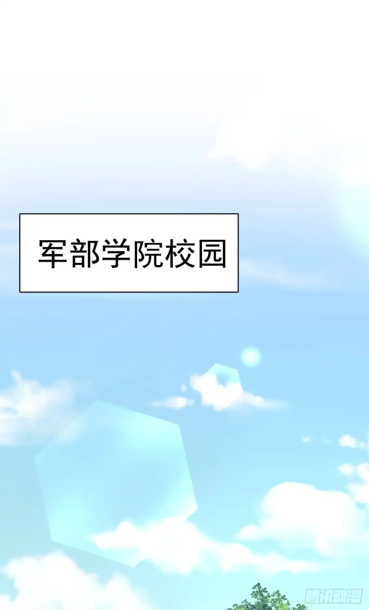 第85话杀手组织的人？-太古十凶：别人御兽我御兽娘-iCiyuan动漫（第2张）