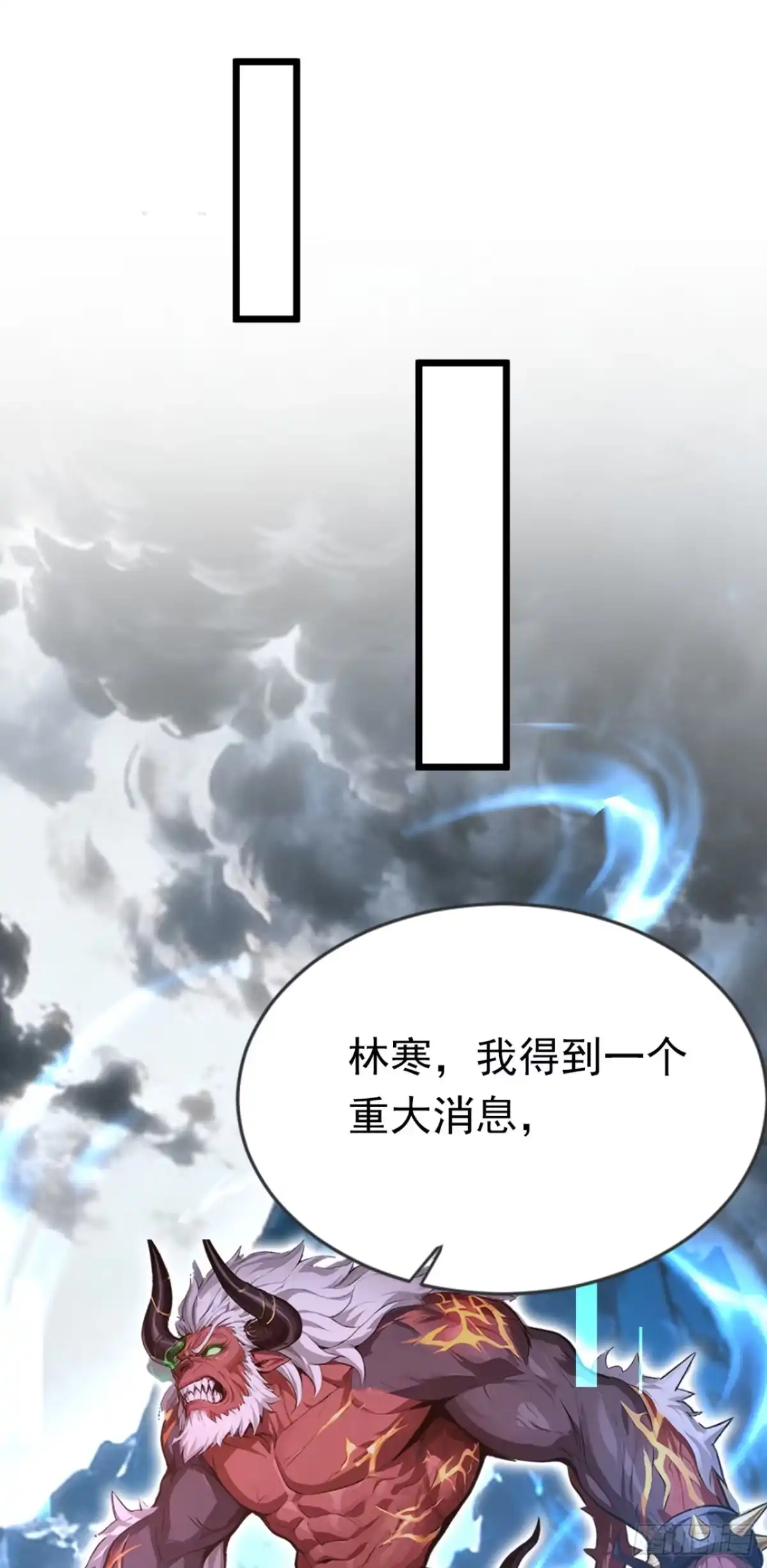 第85话杀手组织的人？-太古十凶：别人御兽我御兽娘-iCiyuan动漫（第9张）