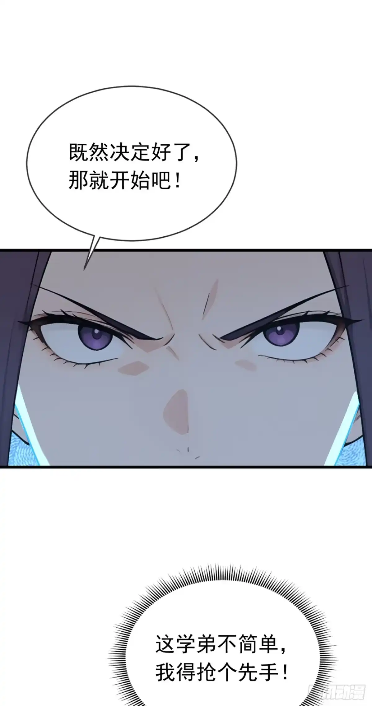 第85话杀手组织的人？-太古十凶：别人御兽我御兽娘-iCiyuan动漫（第52张）