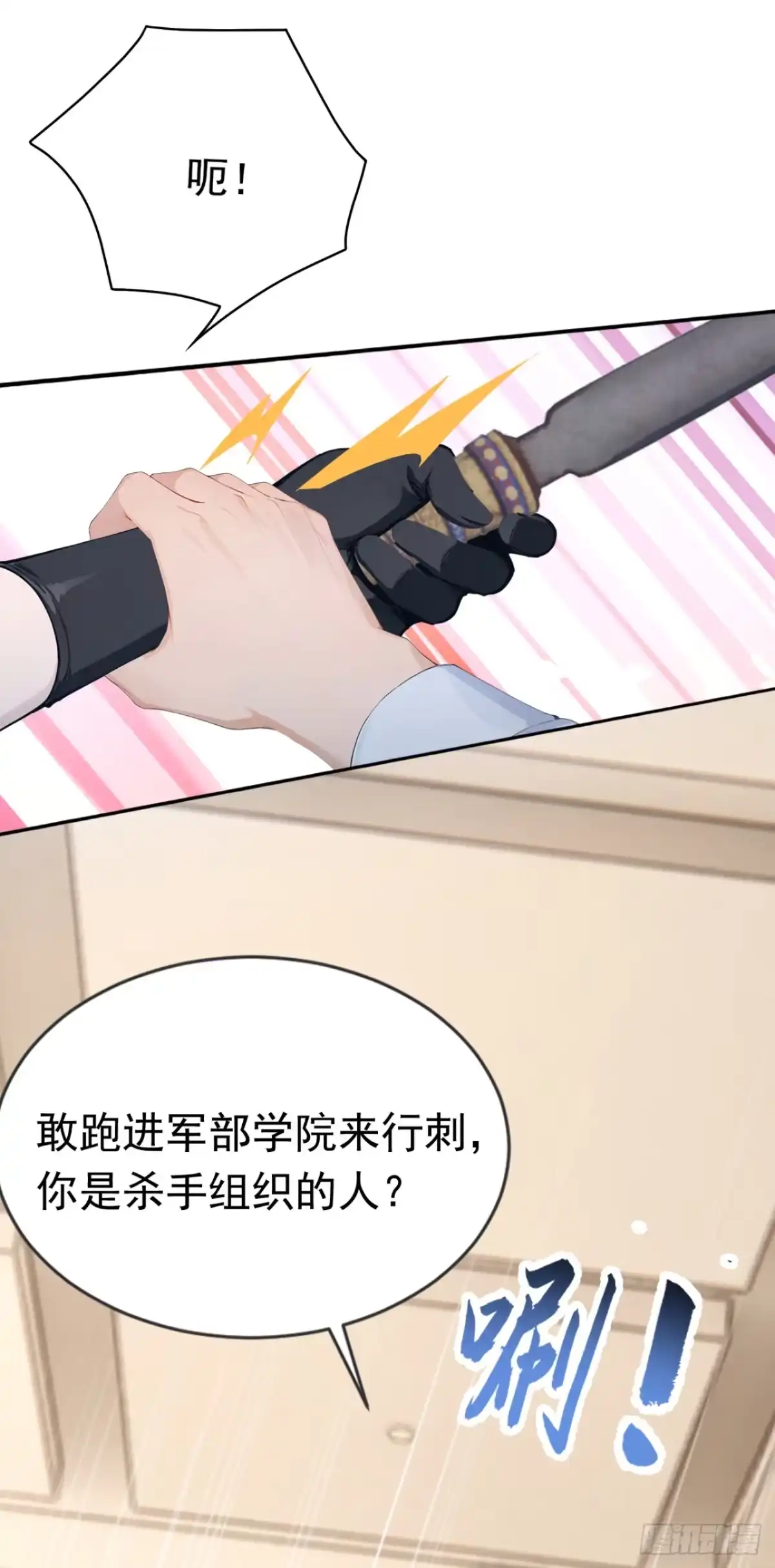第85话杀手组织的人？-太古十凶：别人御兽我御兽娘-iCiyuan动漫（第20张）
