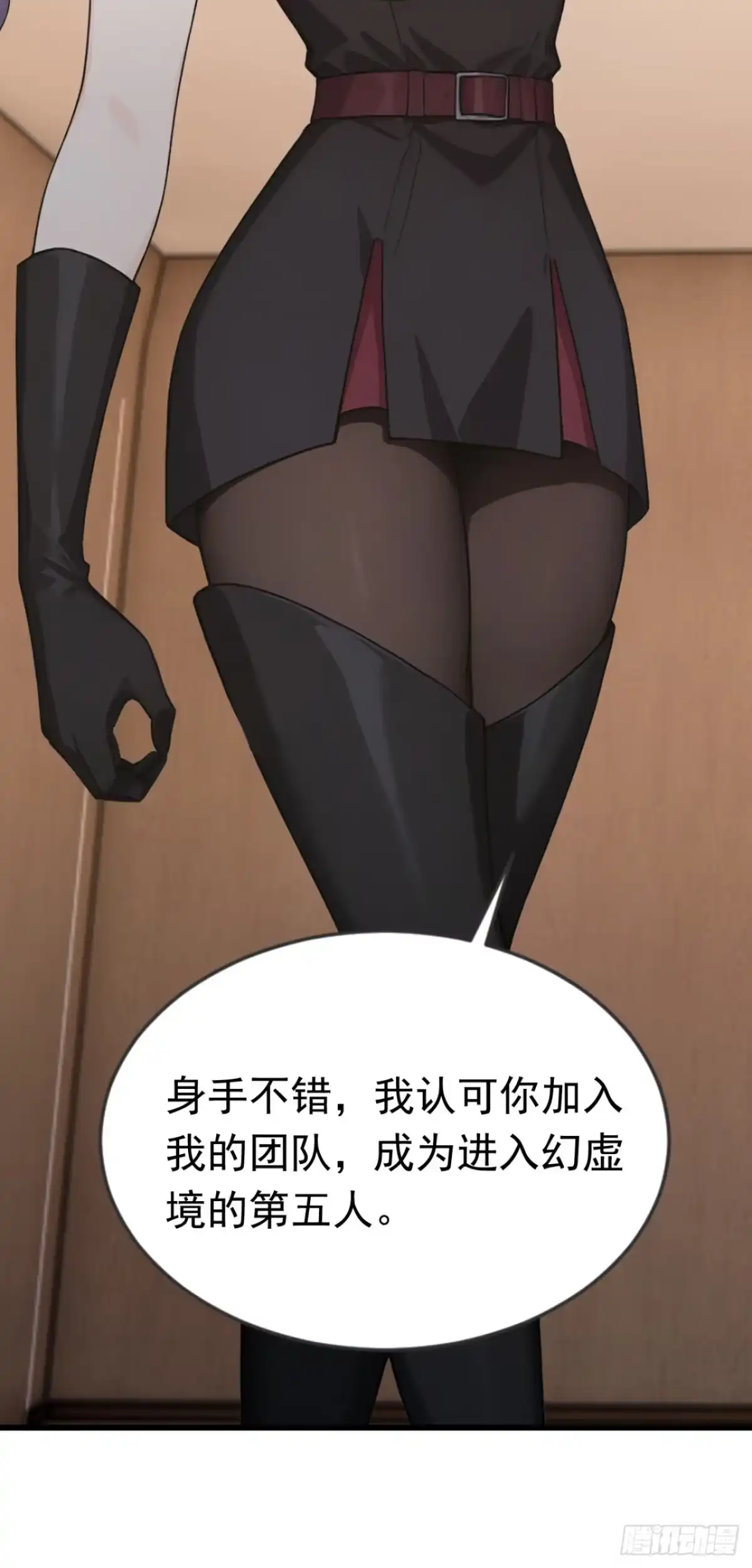 第85话杀手组织的人？-太古十凶：别人御兽我御兽娘-iCiyuan动漫（第38张）