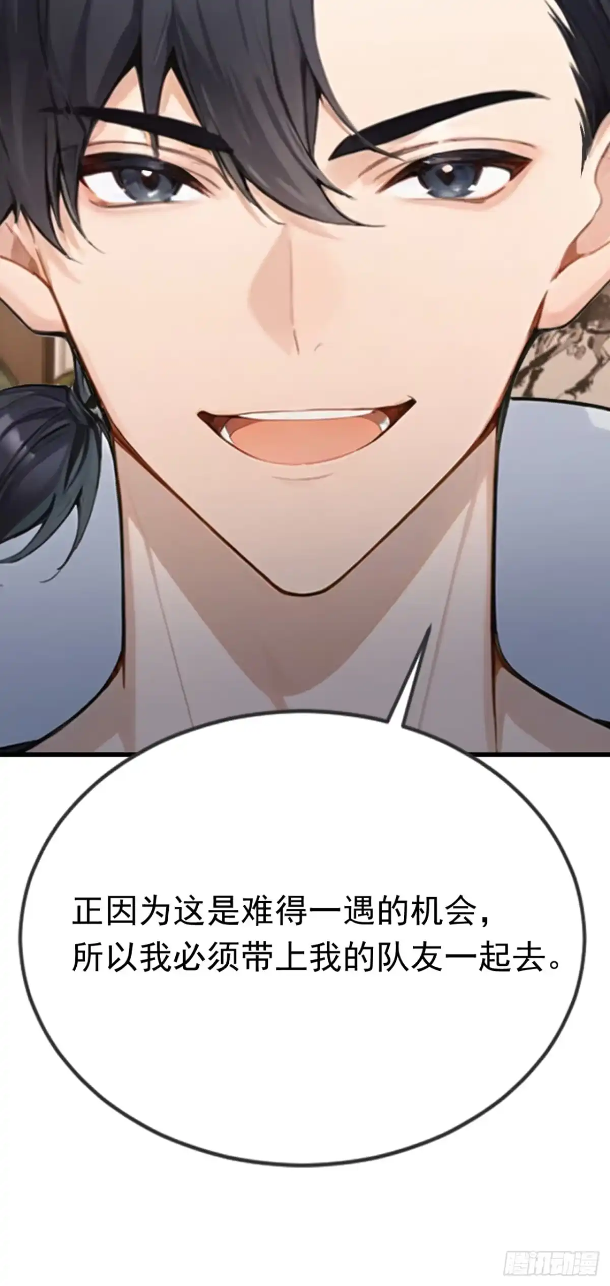 第85话杀手组织的人？-太古十凶：别人御兽我御兽娘-iCiyuan动漫（第48张）