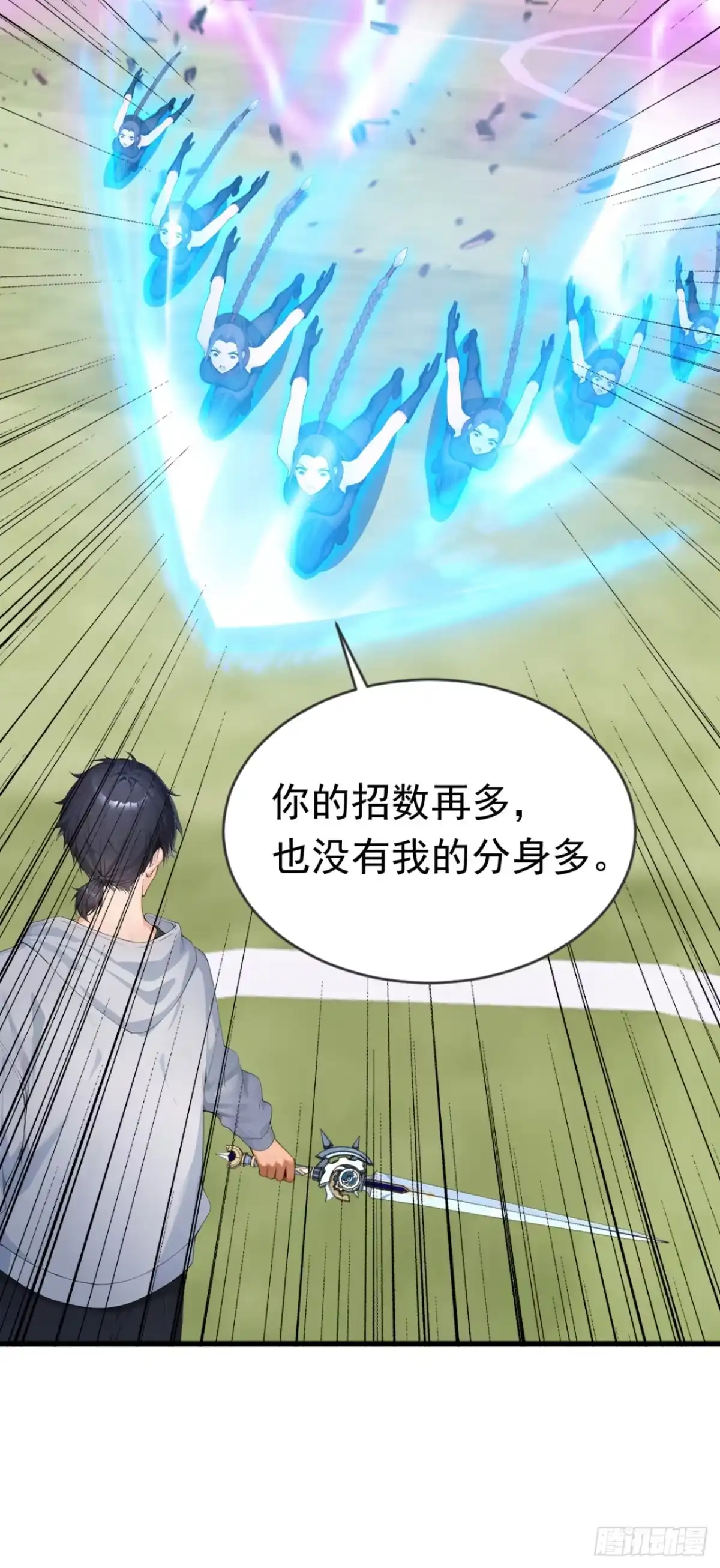 第86话你也会分身术？-太古十凶：别人御兽我御兽娘-iCiyuan动漫（第18张）